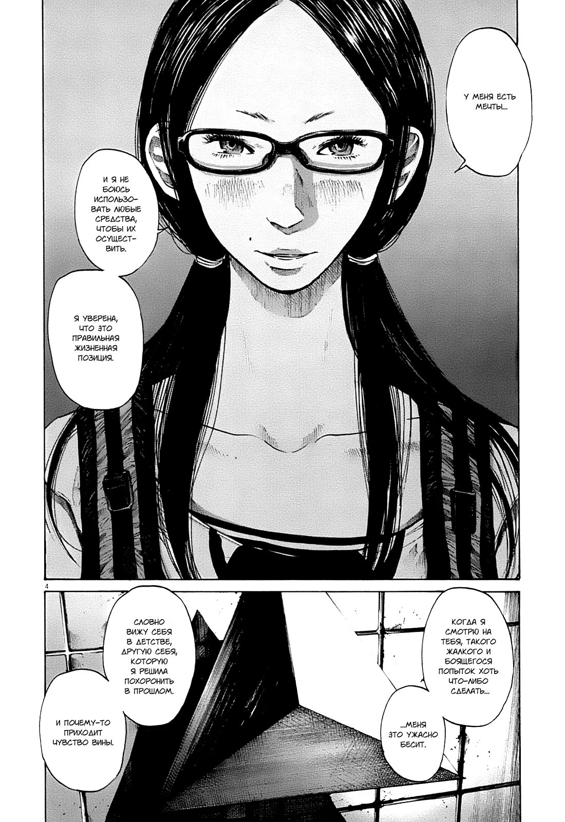 Read Goodnight Punpun (Спокойной ночи, Пунпун) Manga Online
