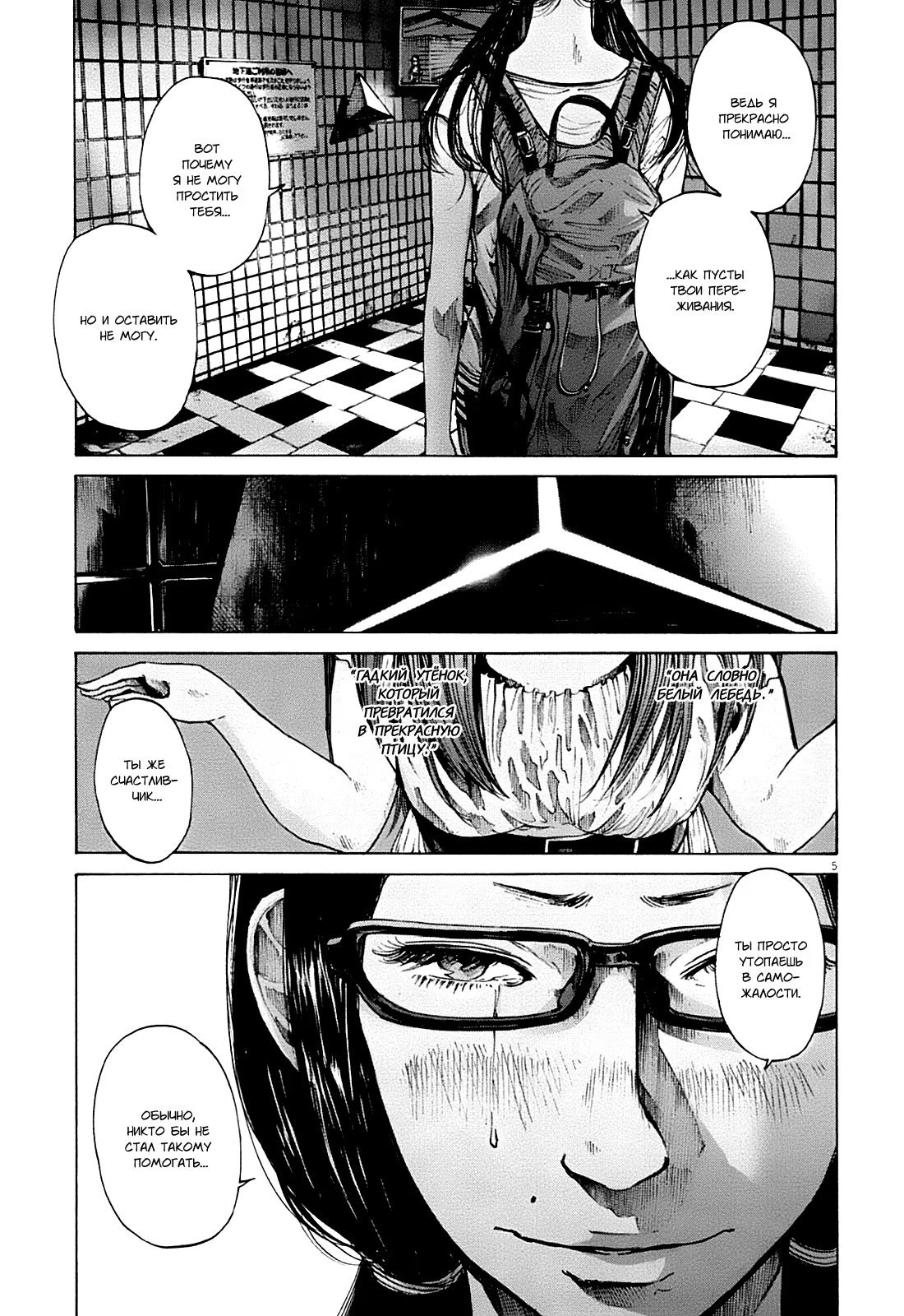 Read Goodnight Punpun (Спокойной ночи, Пунпун) Manga Online
