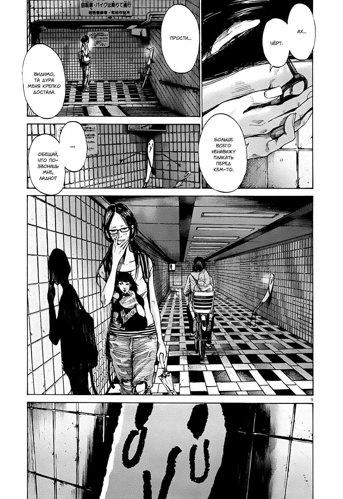 Read Goodnight Punpun (Спокойной ночи, Пунпун) Manga Online