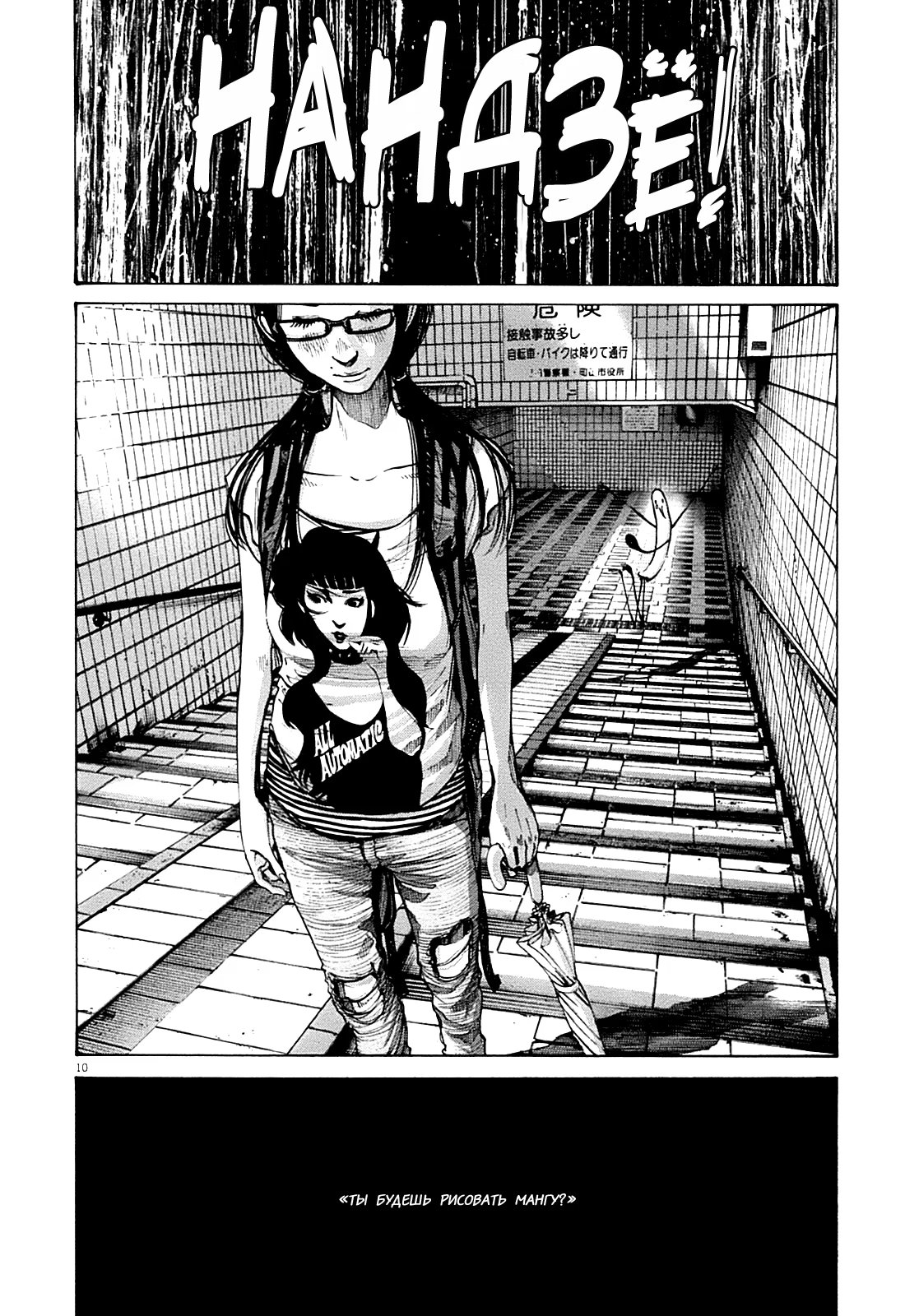 Read Goodnight Punpun (Спокойной ночи, Пунпун) Manga Online