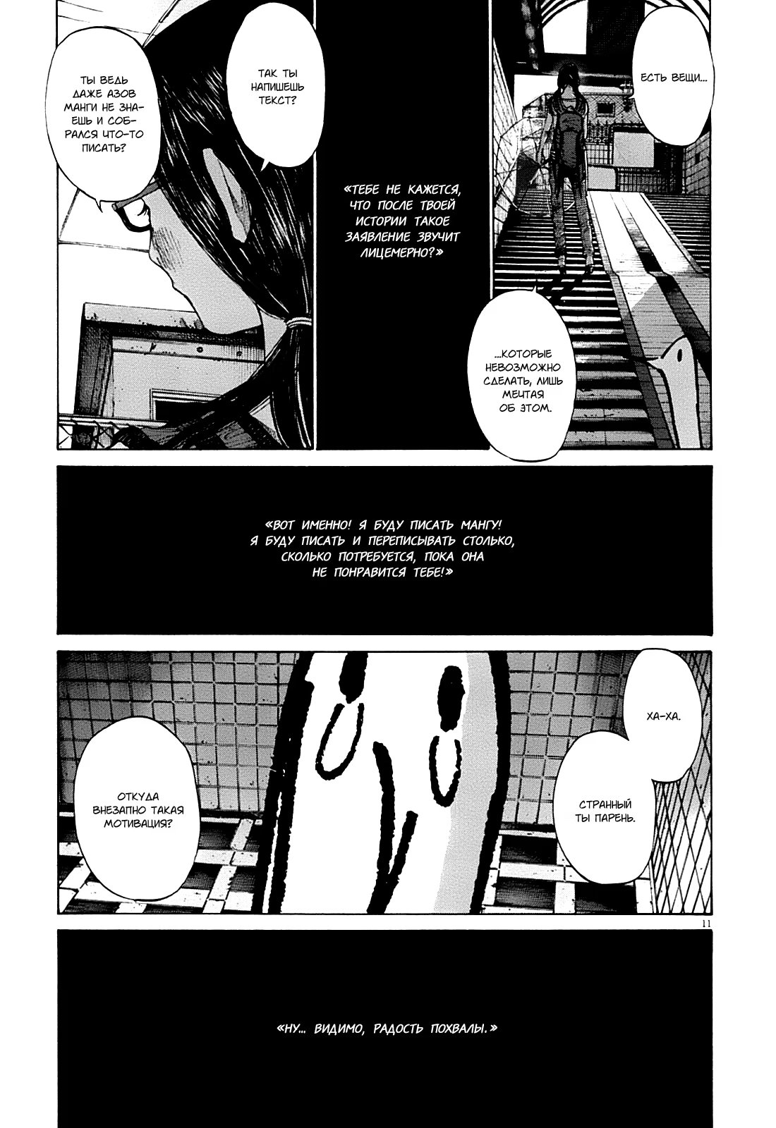 Read Goodnight Punpun (Спокойной ночи, Пунпун) Manga Online