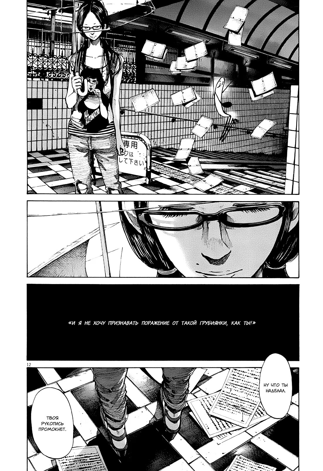 Read Goodnight Punpun (Спокойной ночи, Пунпун) Manga Online