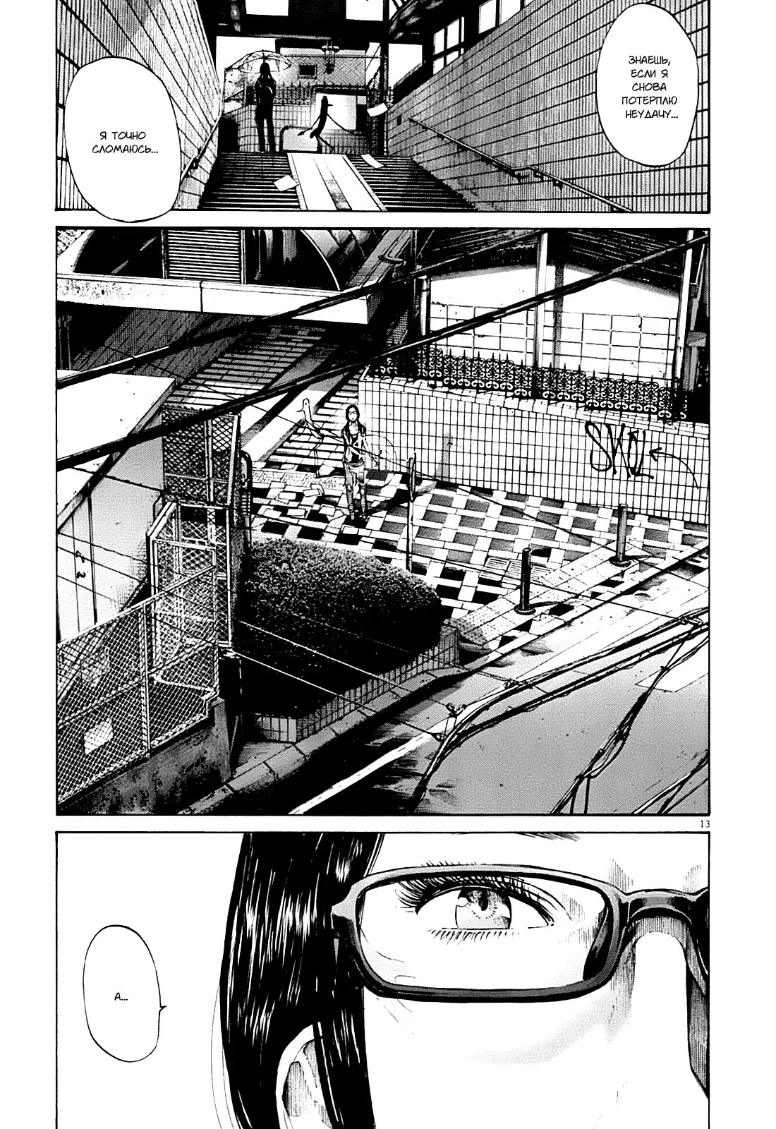 Read Goodnight Punpun (Спокойной ночи, Пунпун) Manga Online