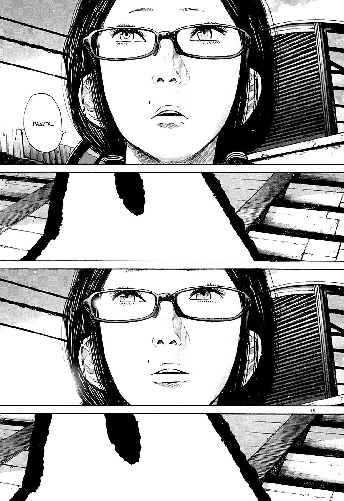 Read Goodnight Punpun (Спокойной ночи, Пунпун) Manga Online