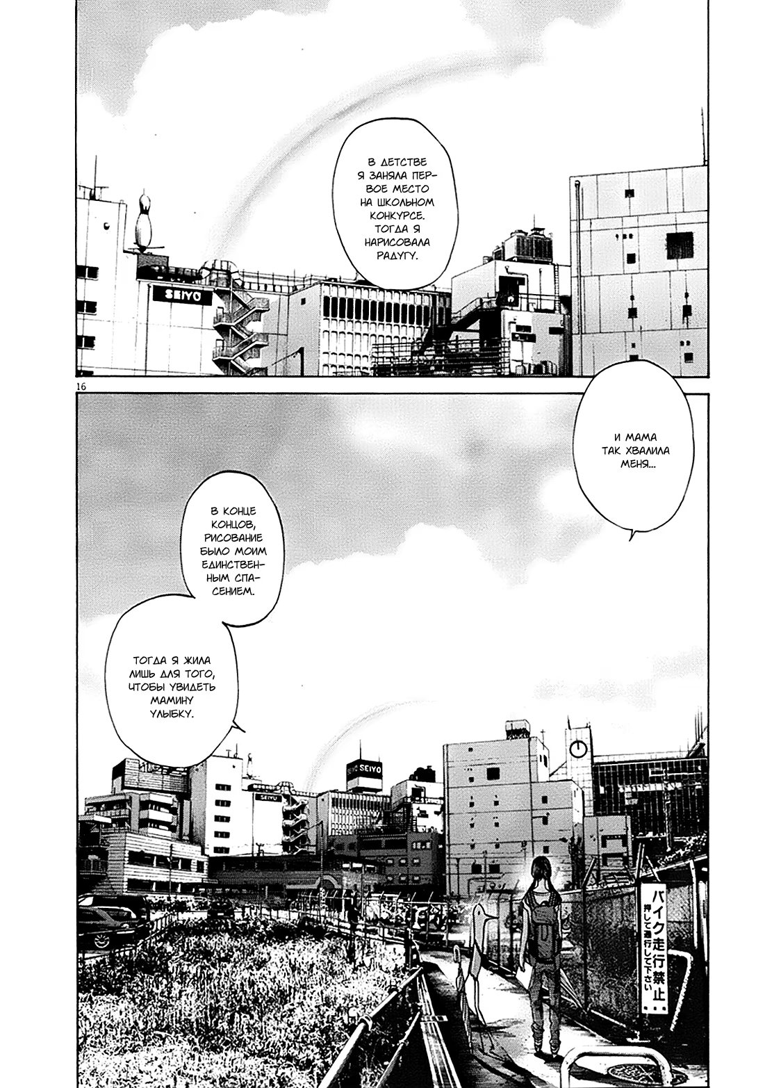 Read Goodnight Punpun (Спокойной ночи, Пунпун) Manga Online