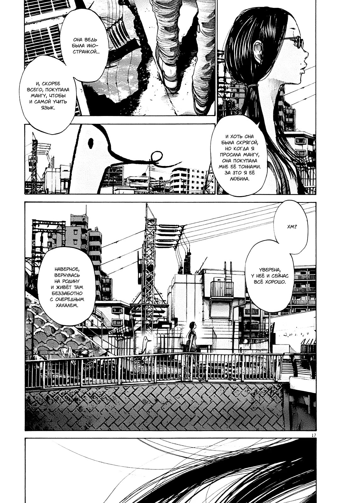 Read Goodnight Punpun (Спокойной ночи, Пунпун) Manga Online