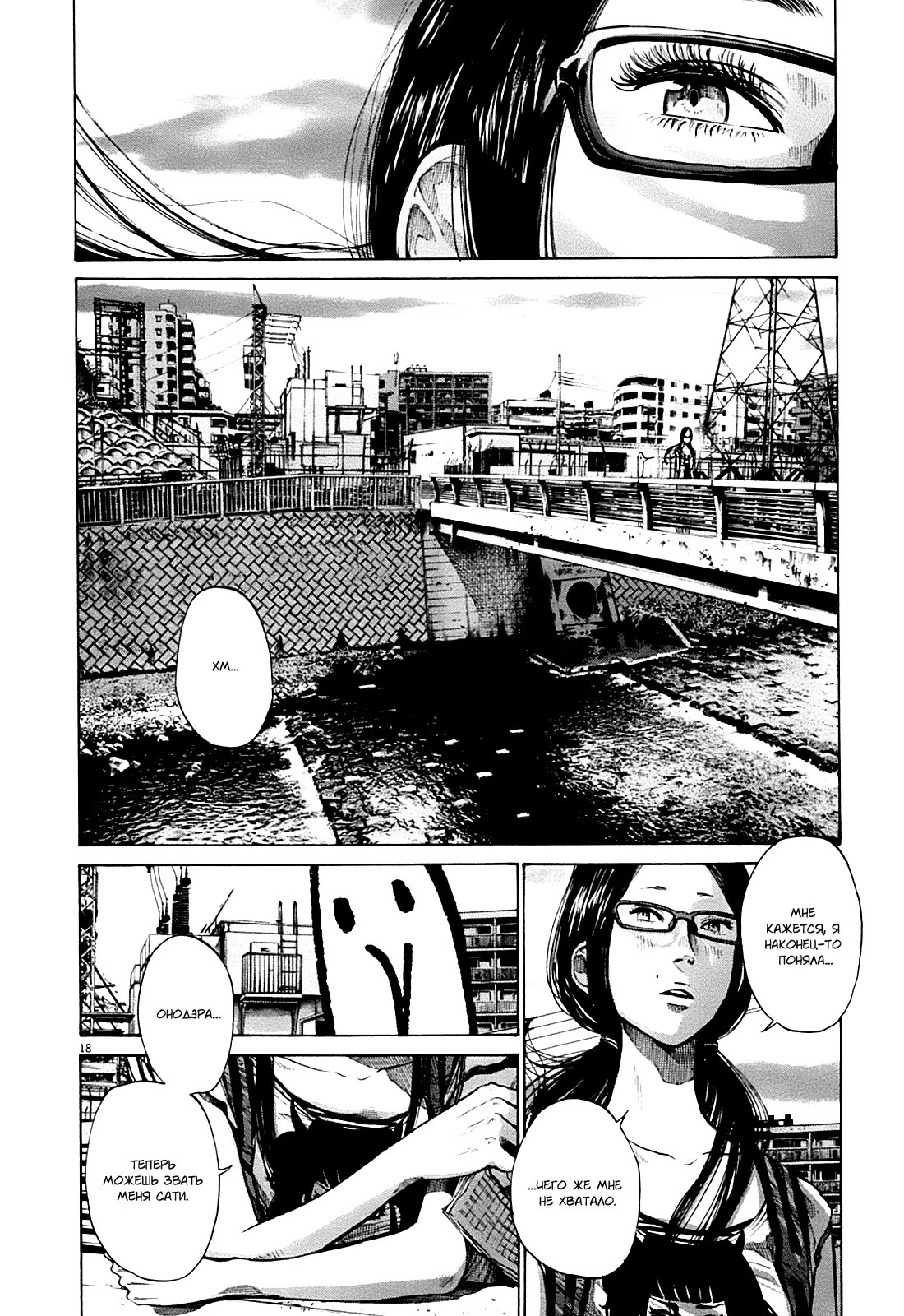 Read Goodnight Punpun (Спокойной ночи, Пунпун) Manga Online