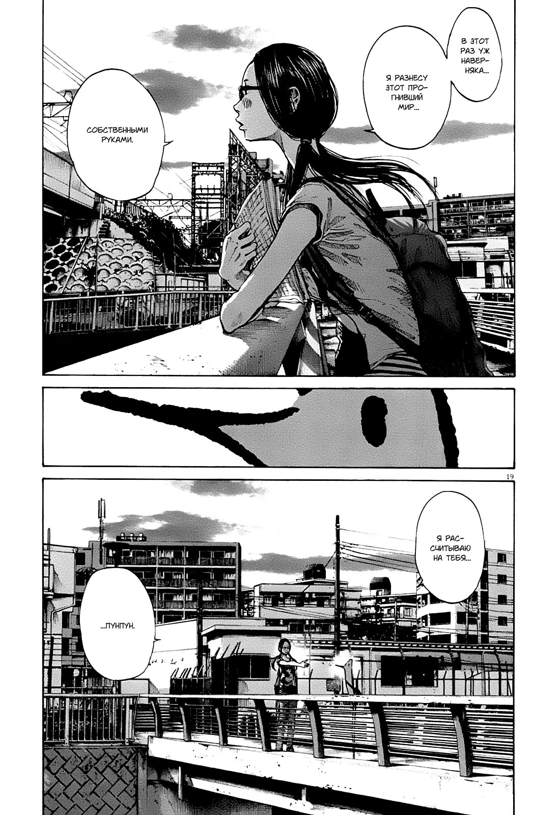 Read Goodnight Punpun (Спокойной ночи, Пунпун) Manga Online