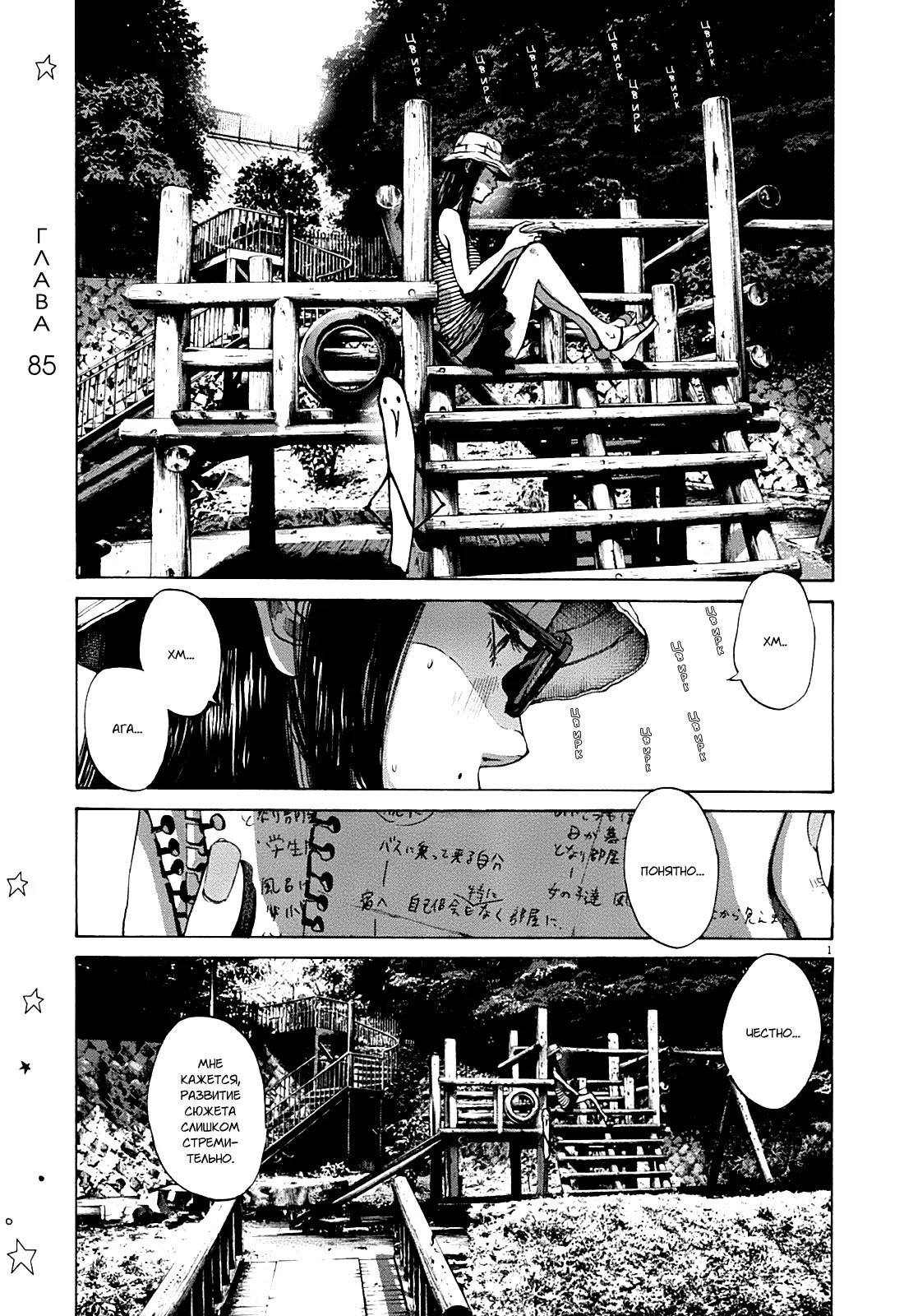 Read Goodnight Punpun (Спокойной ночи, Пунпун) Manga Online