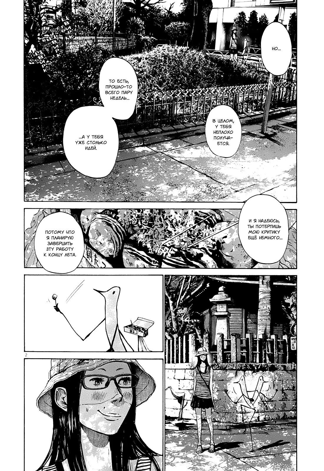 Read Goodnight Punpun (Спокойной ночи, Пунпун) Manga Online
