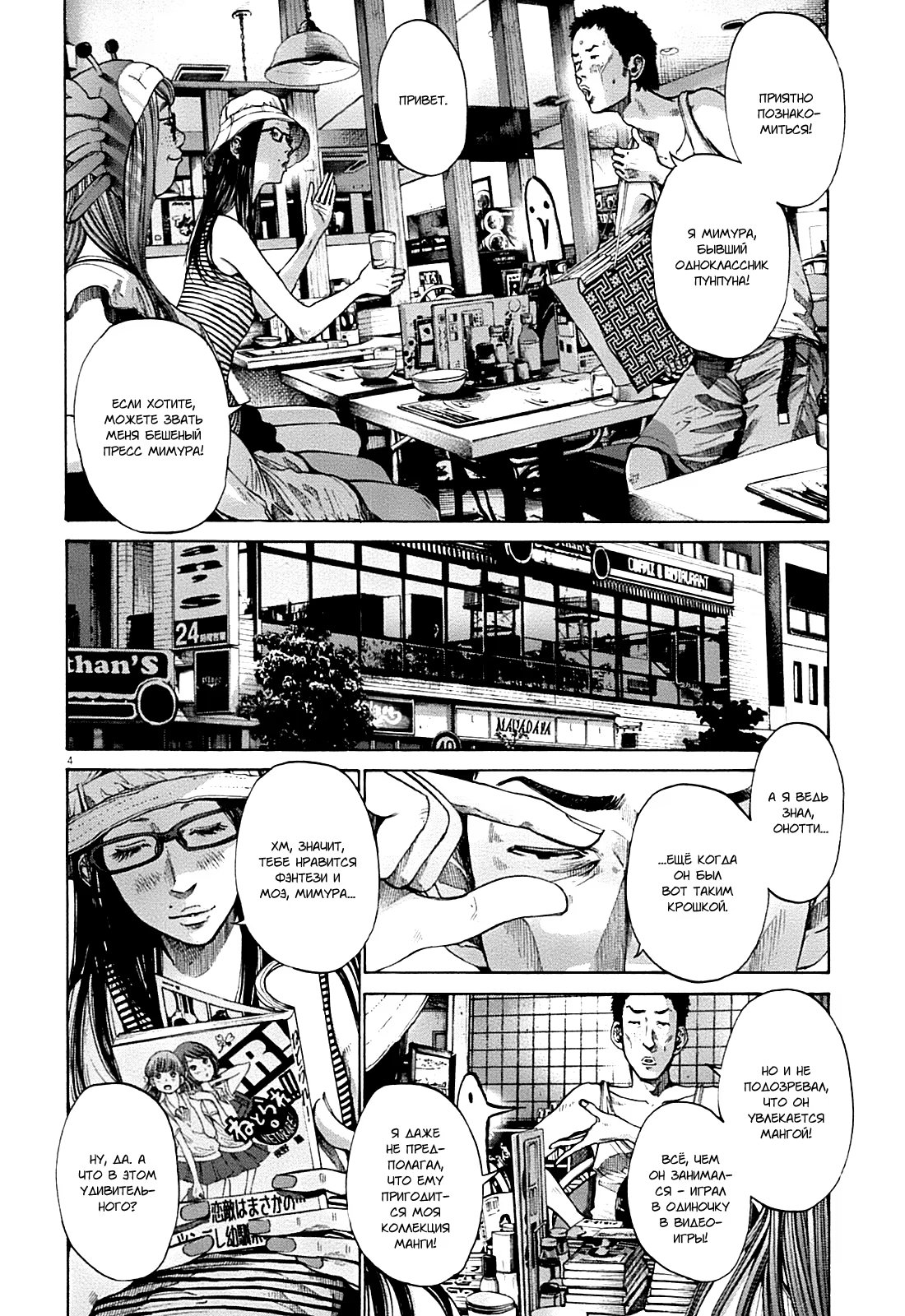 Read Goodnight Punpun (Спокойной ночи, Пунпун) Manga Online