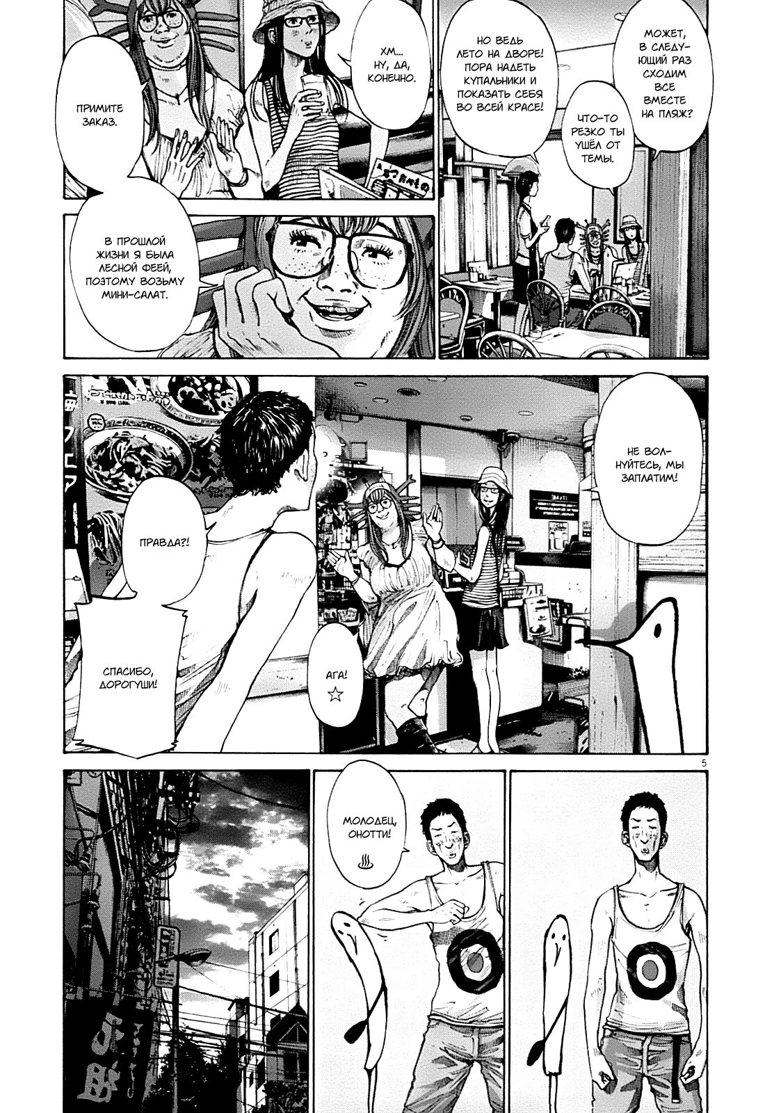 Read Goodnight Punpun (Спокойной ночи, Пунпун) Manga Online