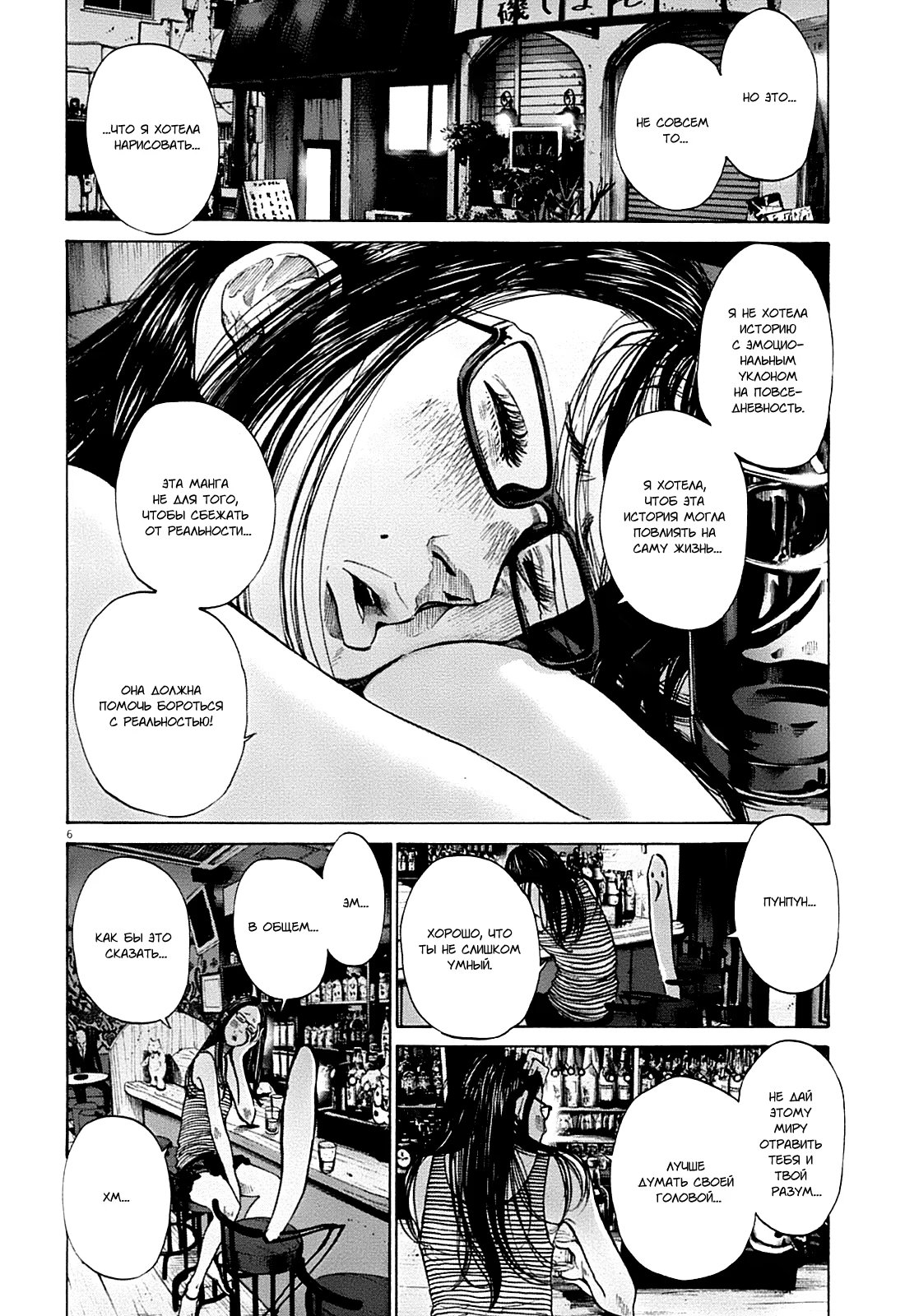 Read Goodnight Punpun (Спокойной ночи, Пунпун) Manga Online