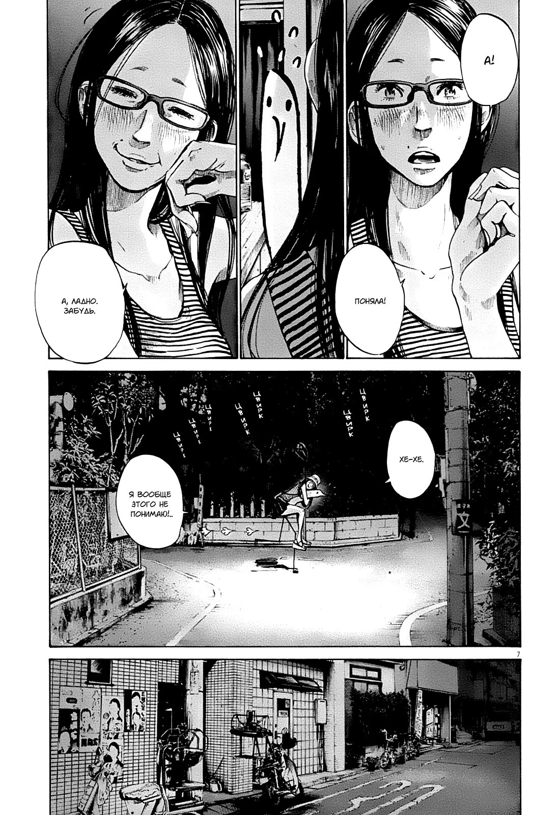 Read Goodnight Punpun (Спокойной ночи, Пунпун) Manga Online