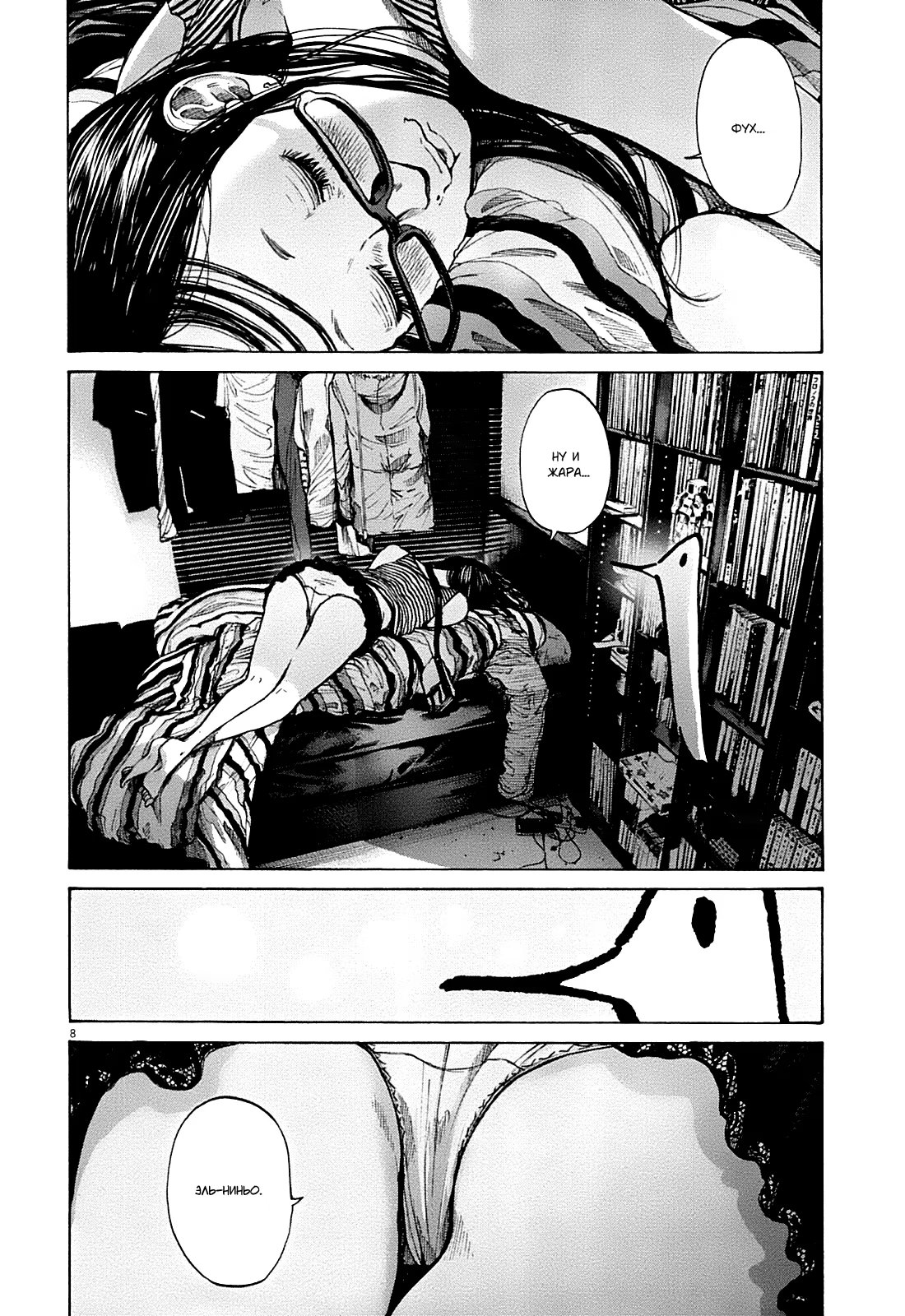 Read Goodnight Punpun (Спокойной ночи, Пунпун) Manga Online