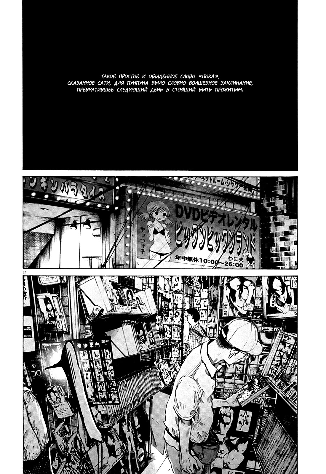 Read Goodnight Punpun (Спокойной ночи, Пунпун) Manga Online