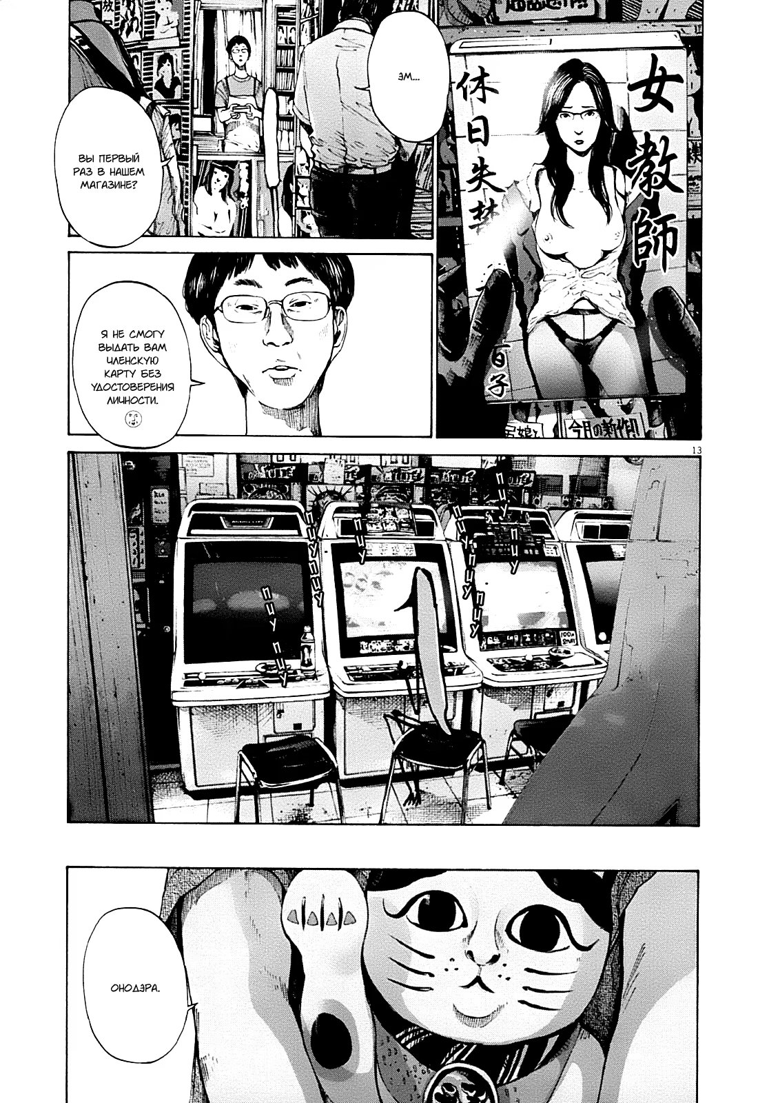 Read Goodnight Punpun (Спокойной ночи, Пунпун) Manga Online