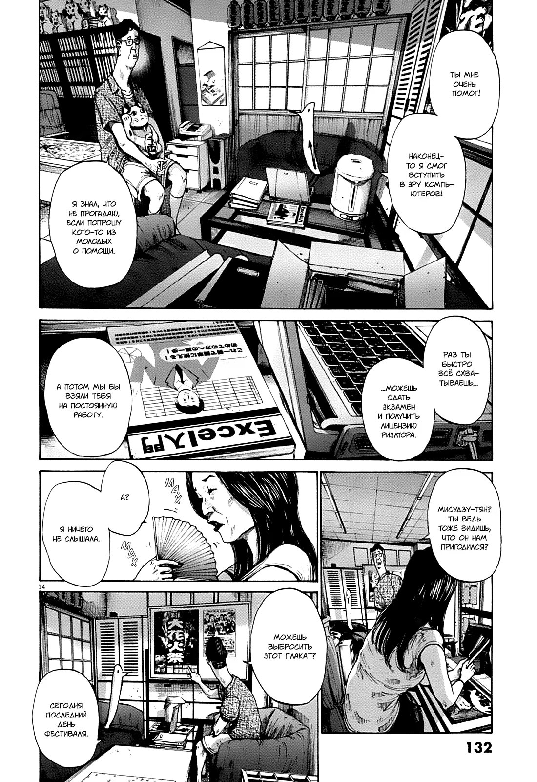 Read Goodnight Punpun (Спокойной ночи, Пунпун) Manga Online
