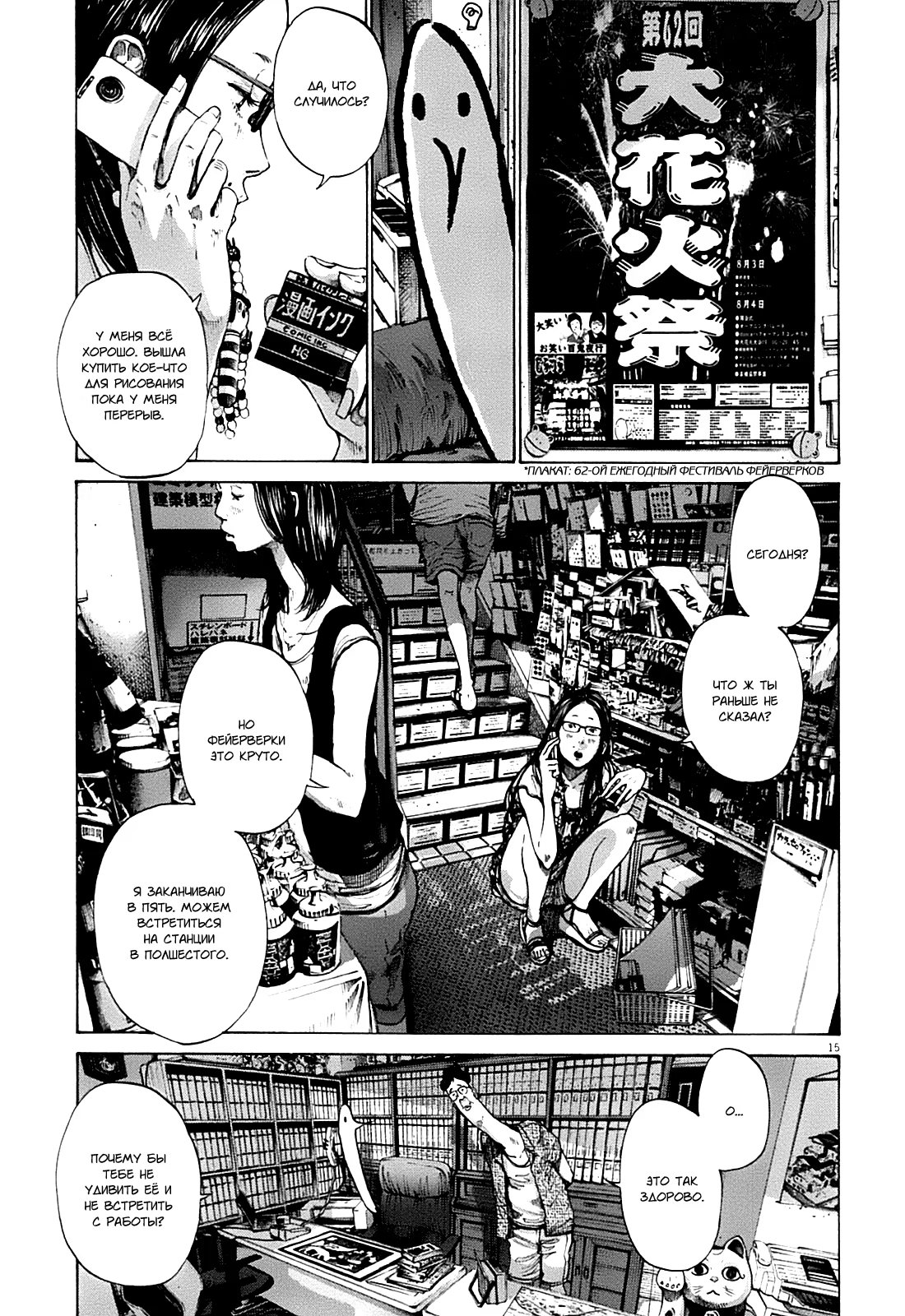 Read Goodnight Punpun (Спокойной ночи, Пунпун) Manga Online