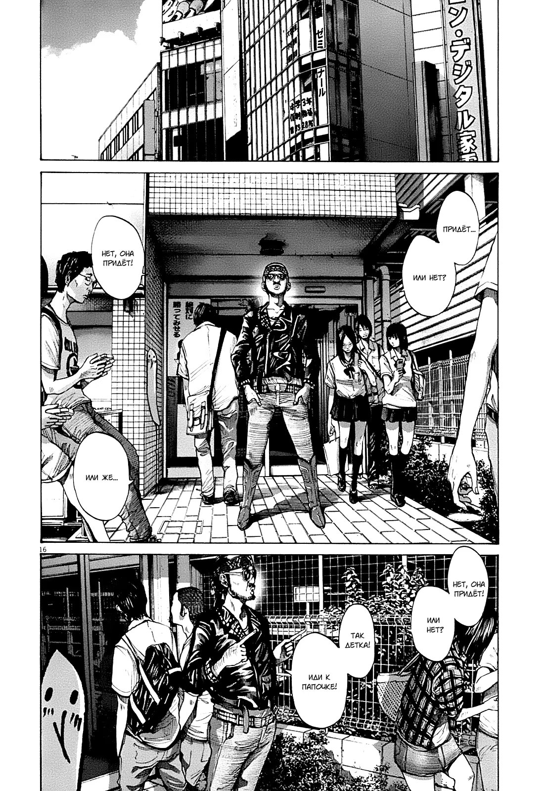 Read Goodnight Punpun (Спокойной ночи, Пунпун) Manga Online