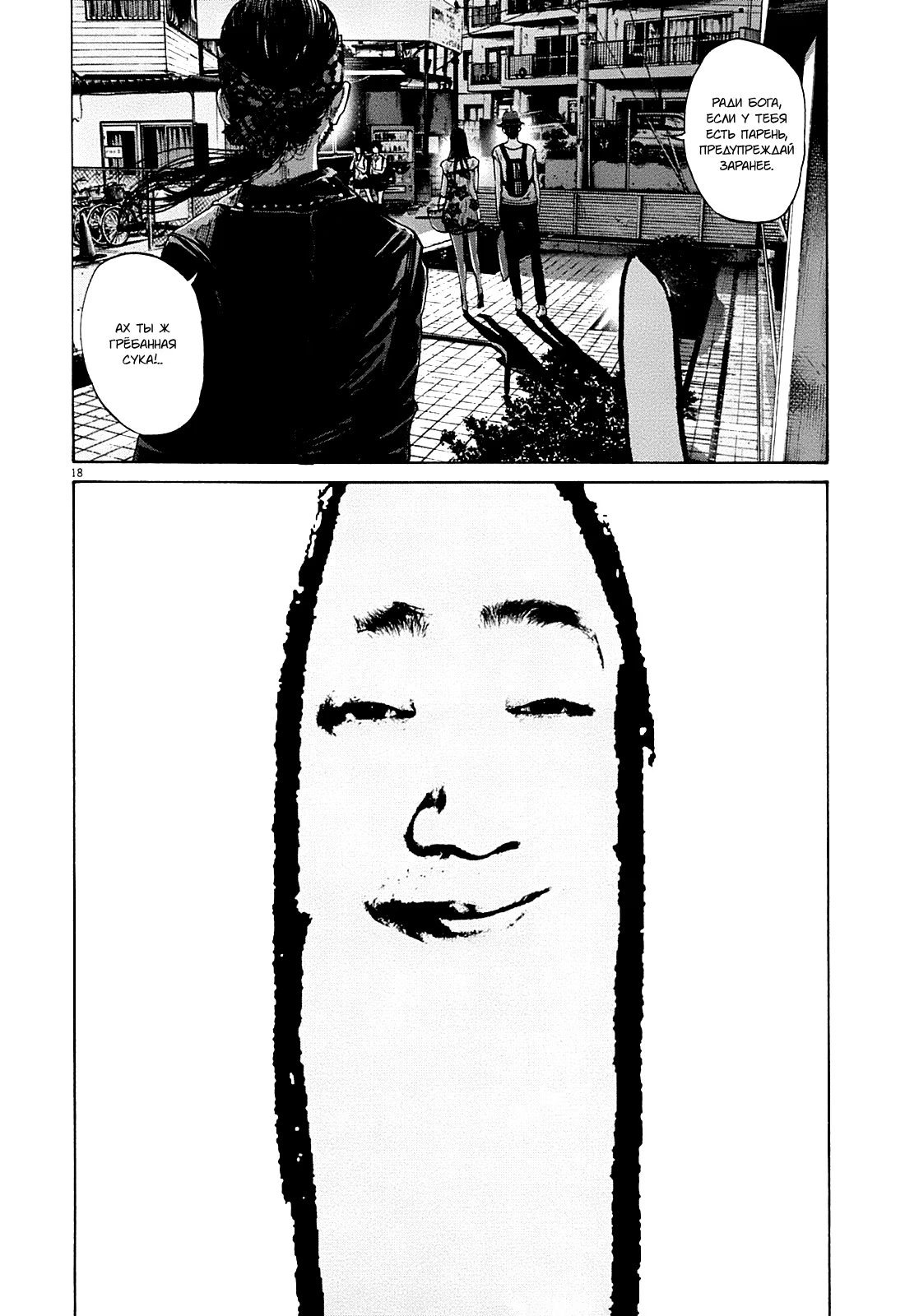Read Goodnight Punpun (Спокойной ночи, Пунпун) Manga Online