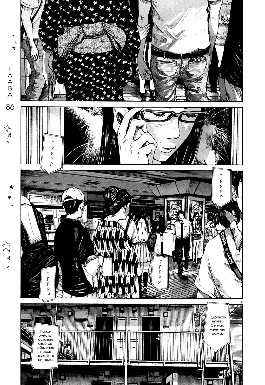Read Goodnight Punpun (Спокойной ночи, Пунпун) Manga Online