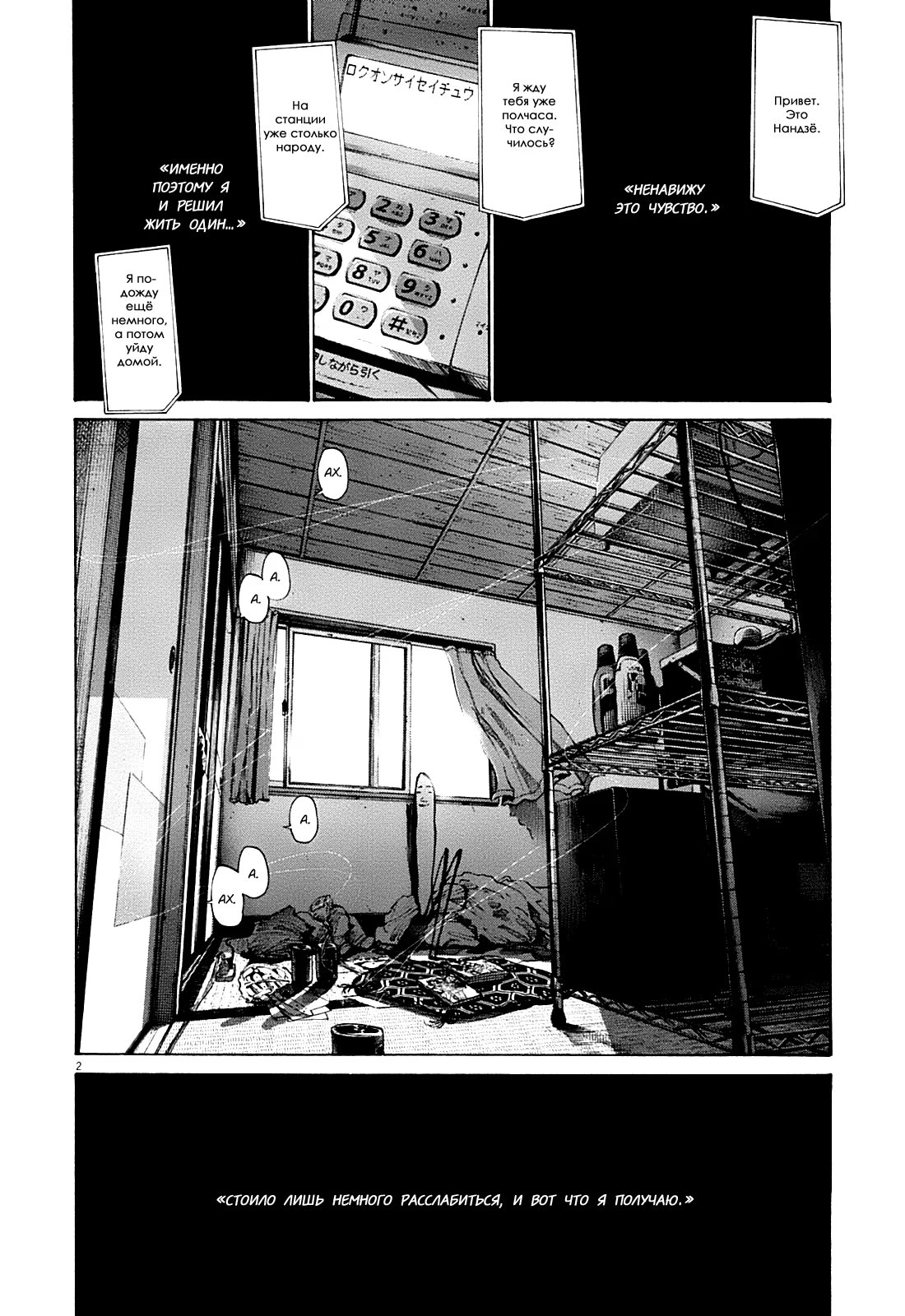 Read Goodnight Punpun (Спокойной ночи, Пунпун) Manga Online