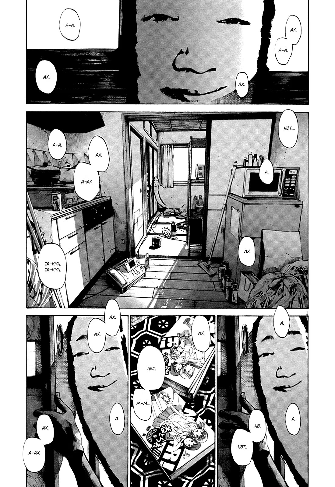 Read Goodnight Punpun (Спокойной ночи, Пунпун) Manga Online