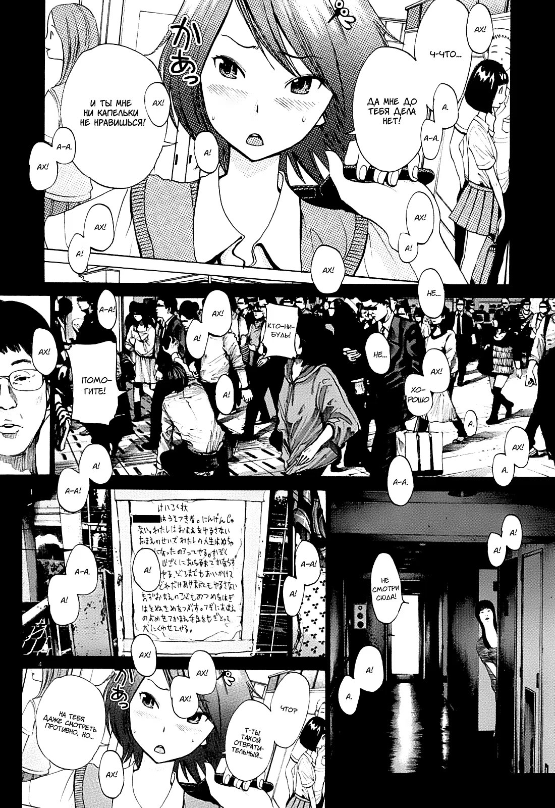 Read Goodnight Punpun (Спокойной ночи, Пунпун) Manga Online