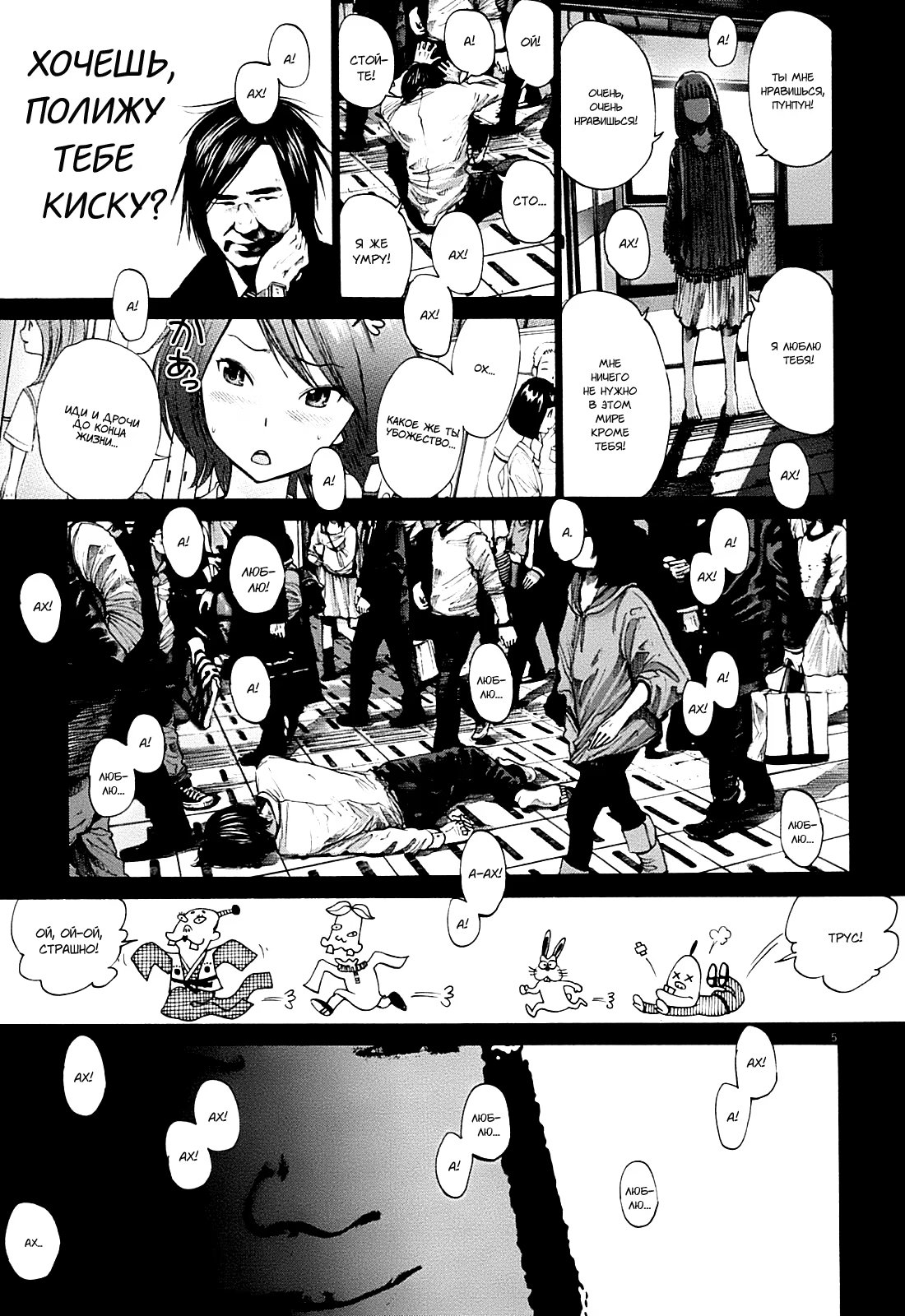 Read Goodnight Punpun (Спокойной ночи, Пунпун) Manga Online