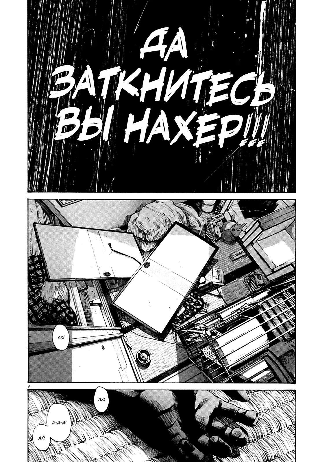 Read Goodnight Punpun (Спокойной ночи, Пунпун) Manga Online