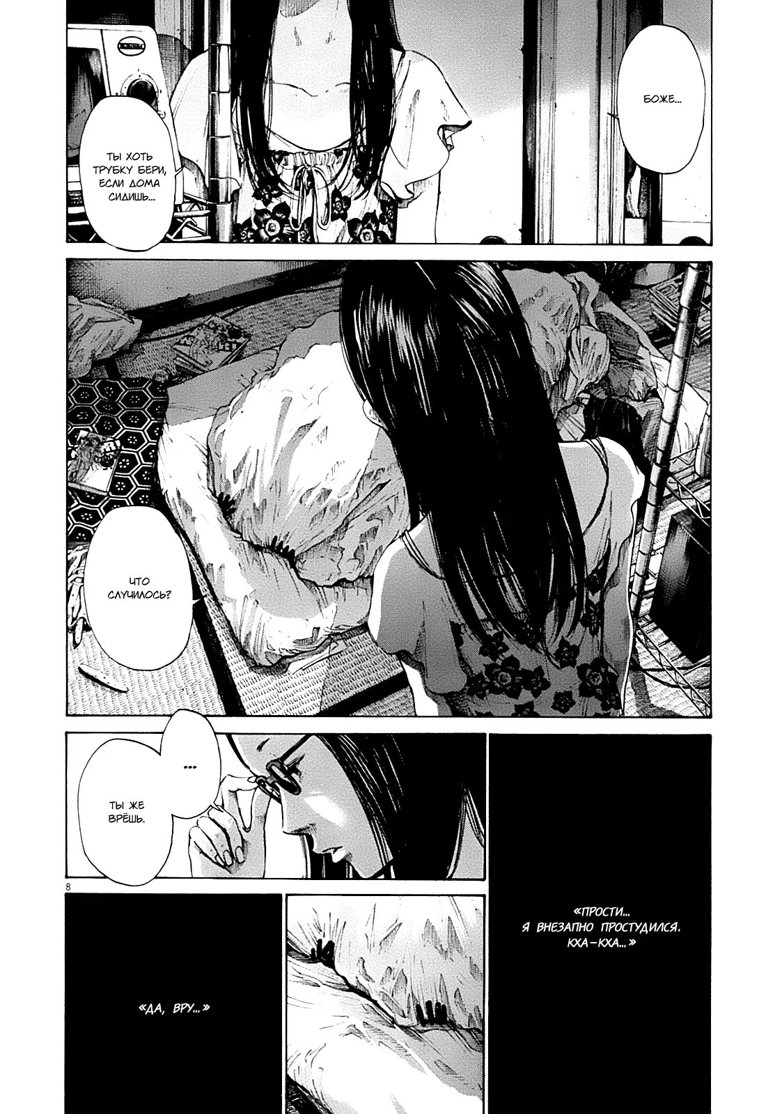 Read Goodnight Punpun (Спокойной ночи, Пунпун) Manga Online