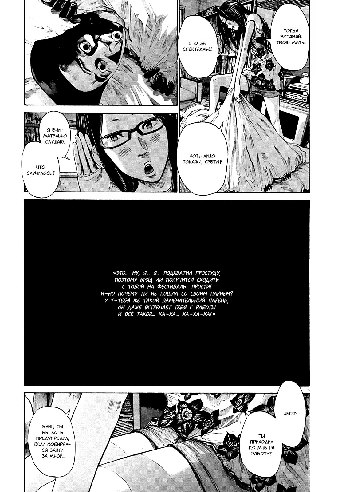 Read Goodnight Punpun (Спокойной ночи, Пунпун) Manga Online