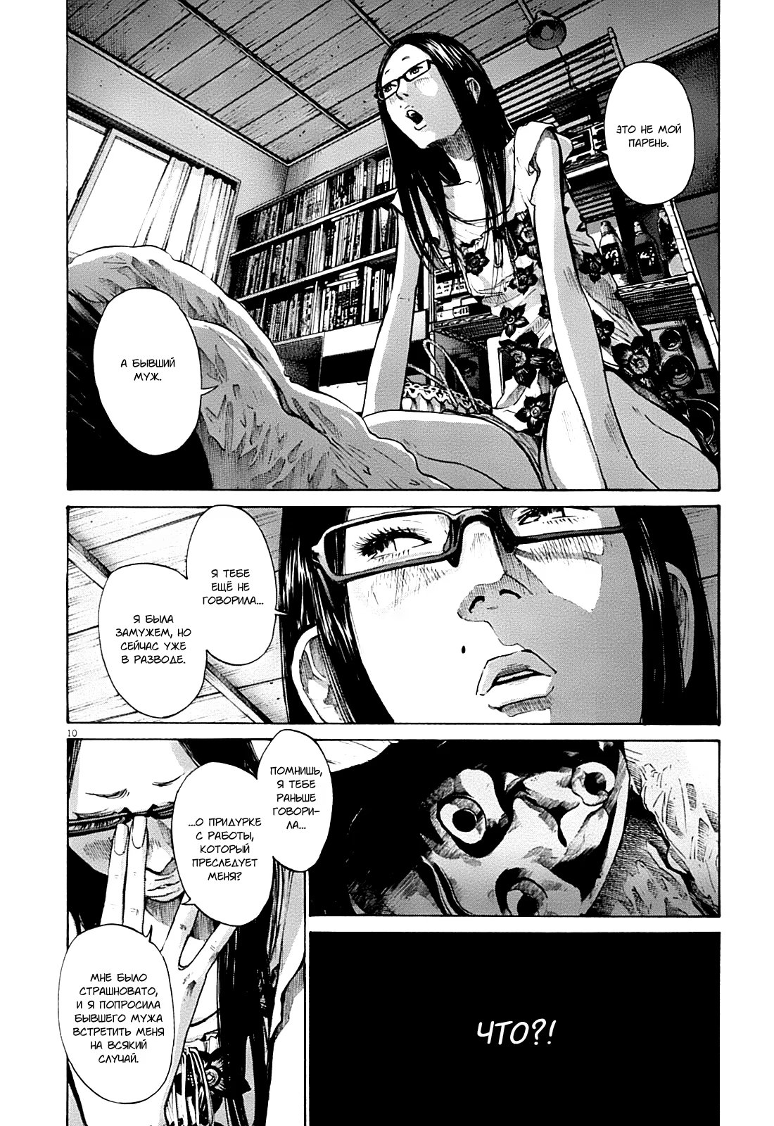 Read Goodnight Punpun (Спокойной ночи, Пунпун) Manga Online