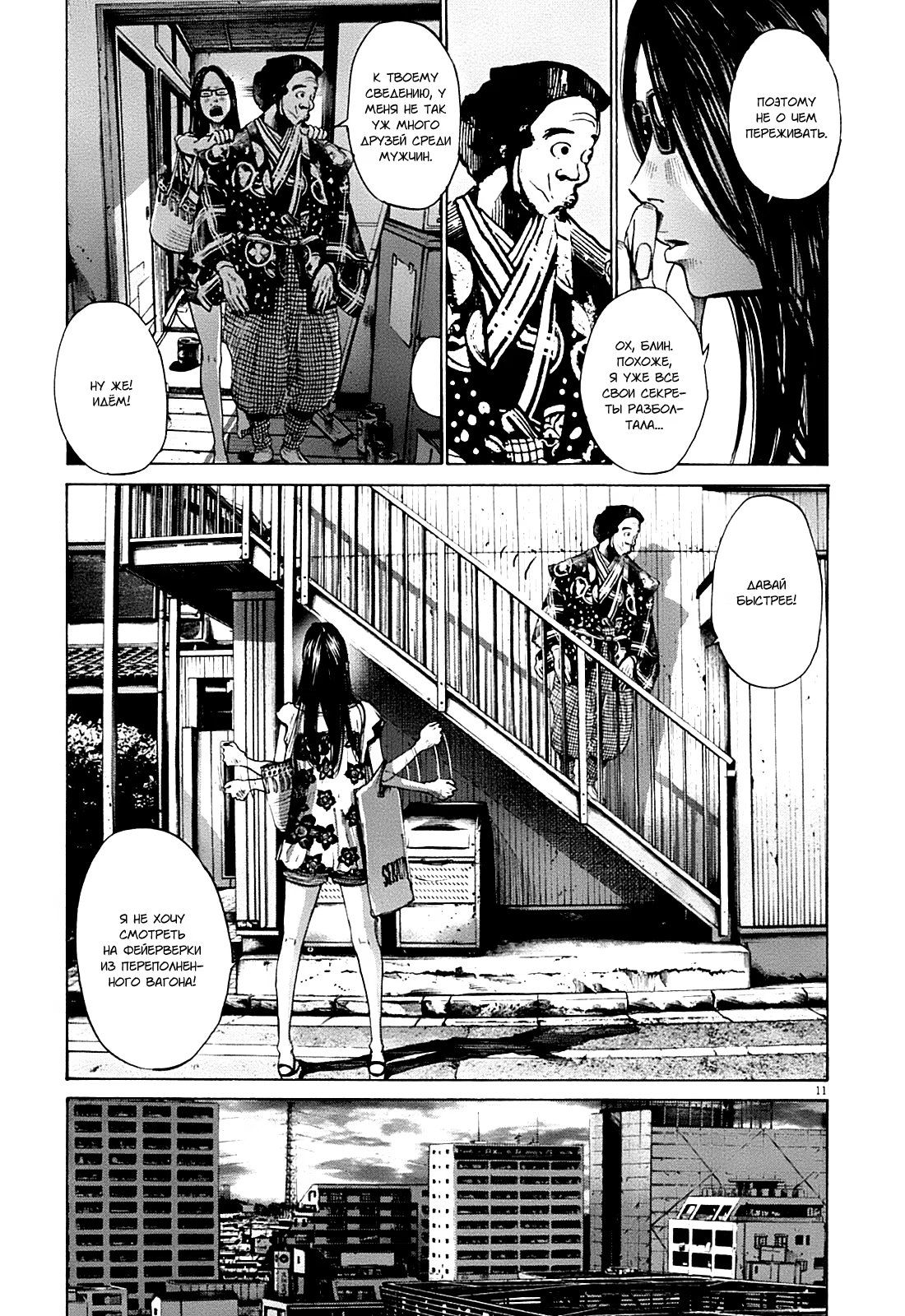 Read Goodnight Punpun (Спокойной ночи, Пунпун) Manga Online