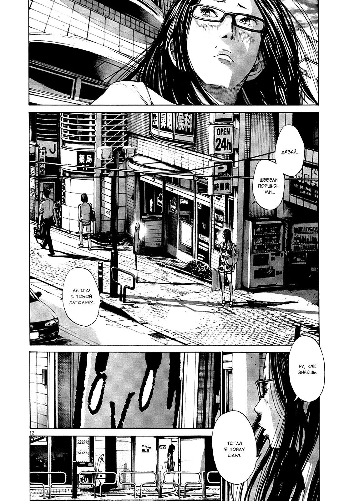 Read Goodnight Punpun (Спокойной ночи, Пунпун) Manga Online
