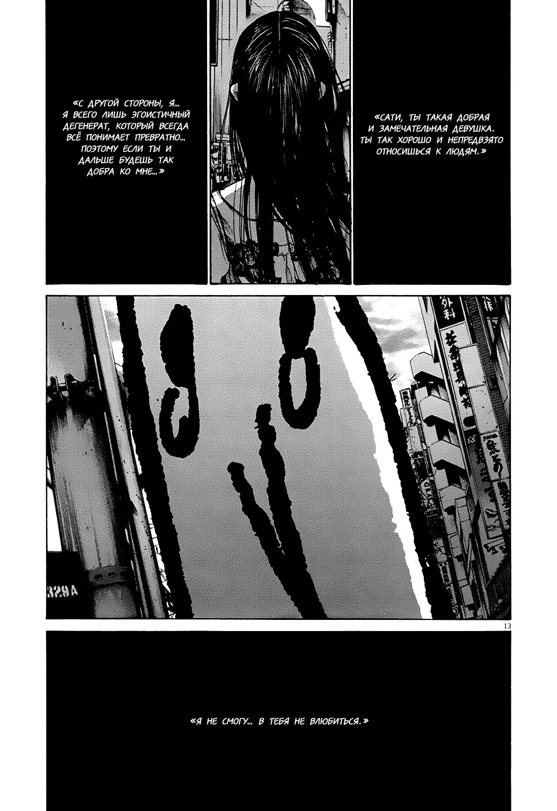 Read Goodnight Punpun (Спокойной ночи, Пунпун) Manga Online