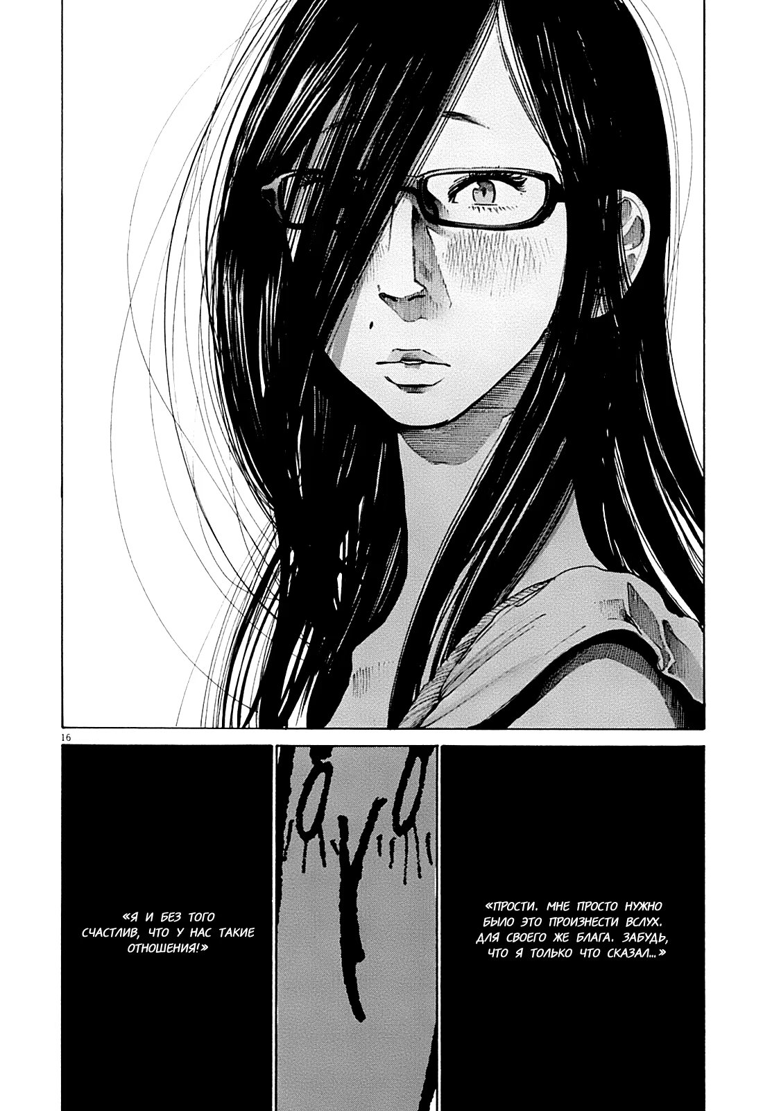 Read Goodnight Punpun (Спокойной ночи, Пунпун) Manga Online