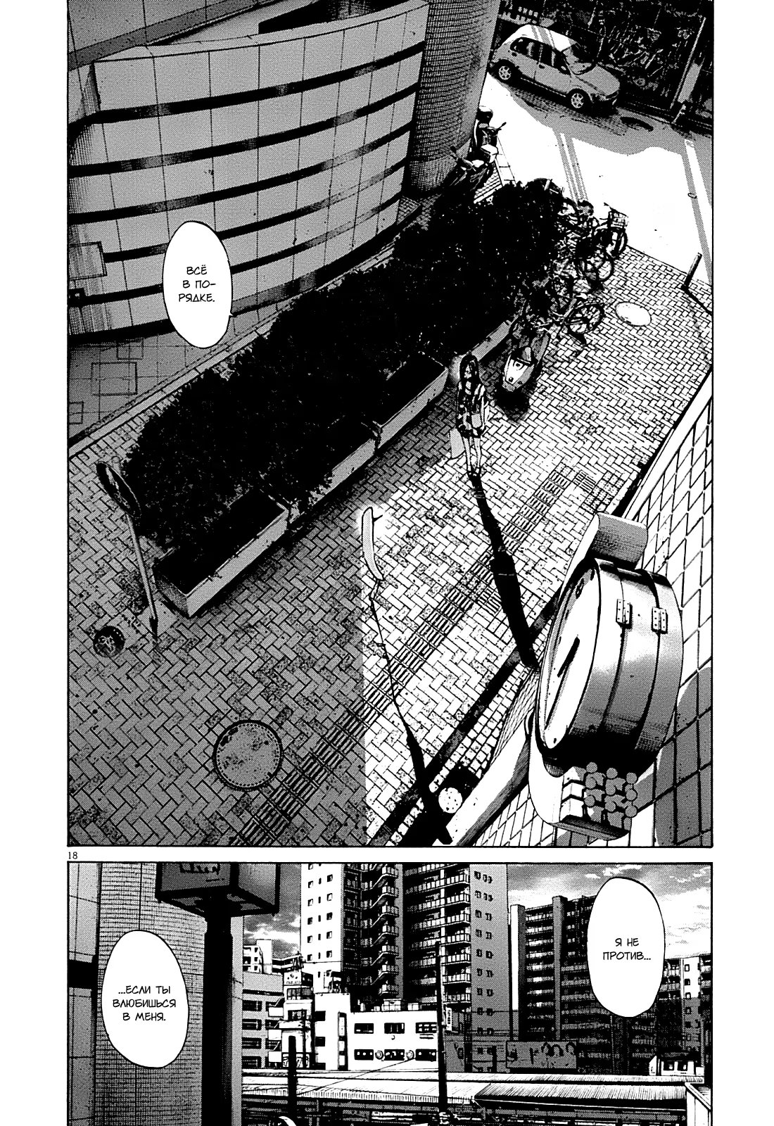 Read Goodnight Punpun (Спокойной ночи, Пунпун) Manga Online
