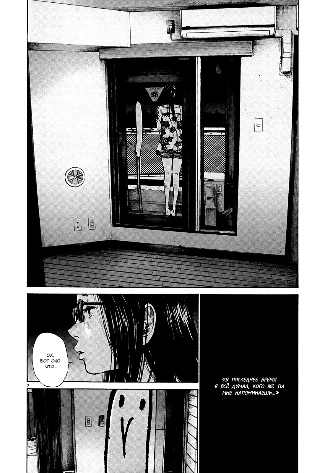 Read Goodnight Punpun (Спокойной ночи, Пунпун) Manga Online