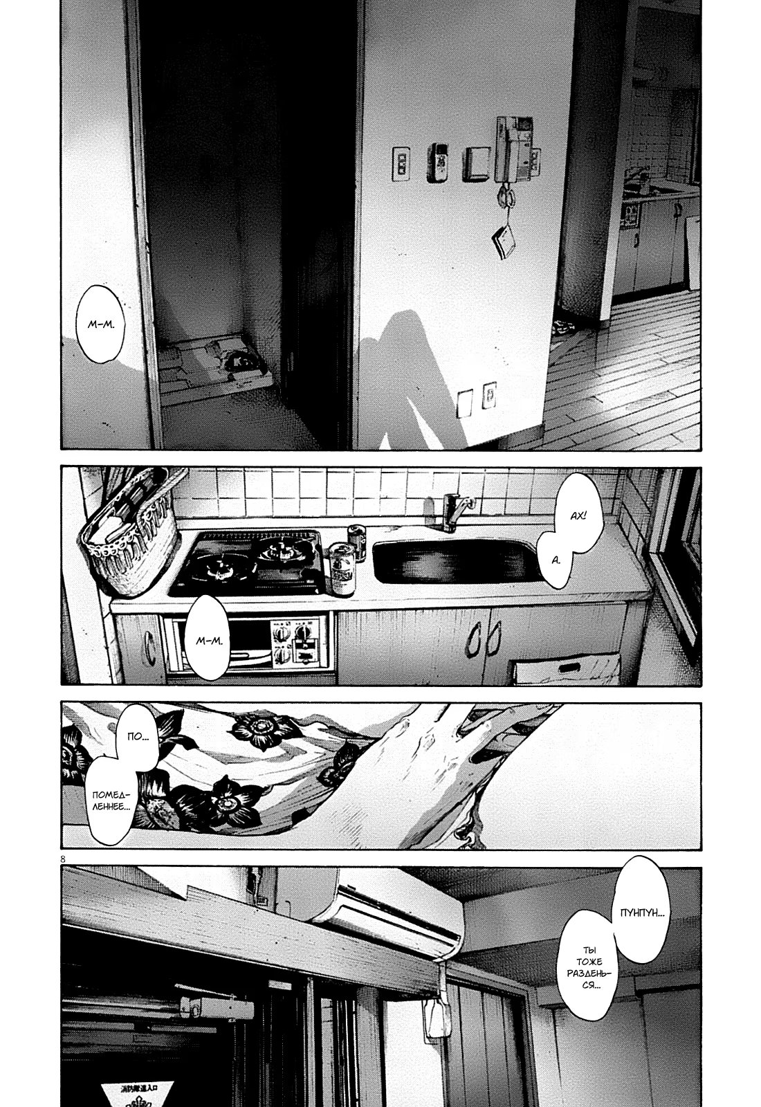 Read Goodnight Punpun (Спокойной ночи, Пунпун) Manga Online