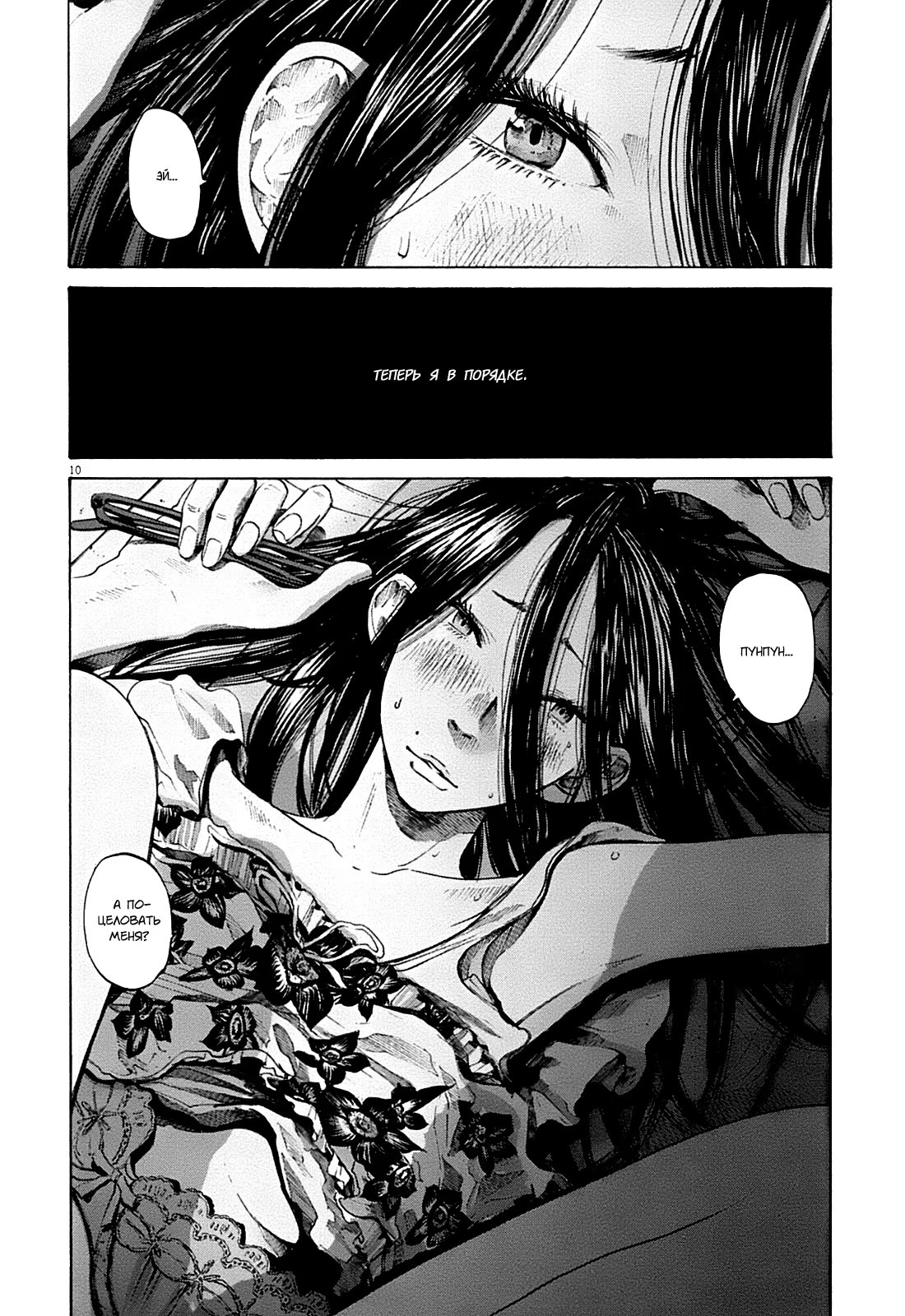 Read Goodnight Punpun (Спокойной ночи, Пунпун) Manga Online