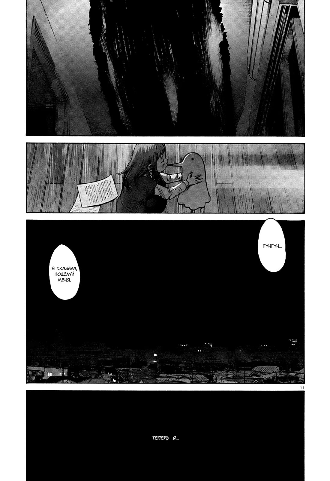 Read Goodnight Punpun (Спокойной ночи, Пунпун) Manga Online