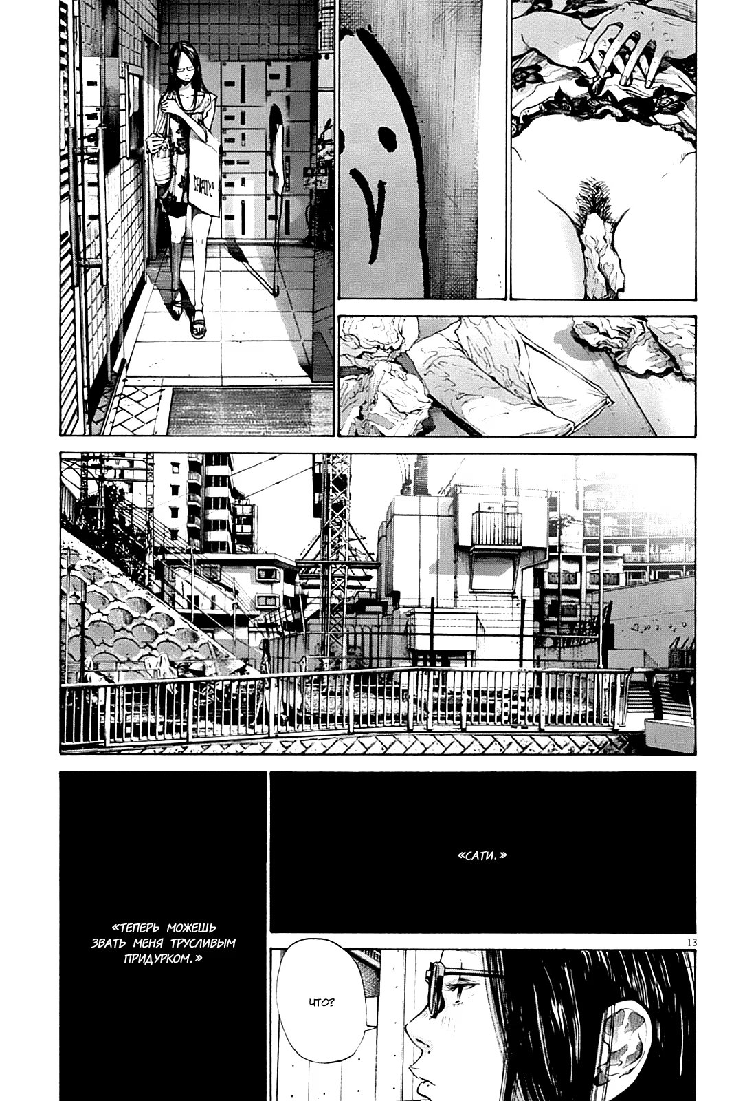 Read Goodnight Punpun (Спокойной ночи, Пунпун) Manga Online