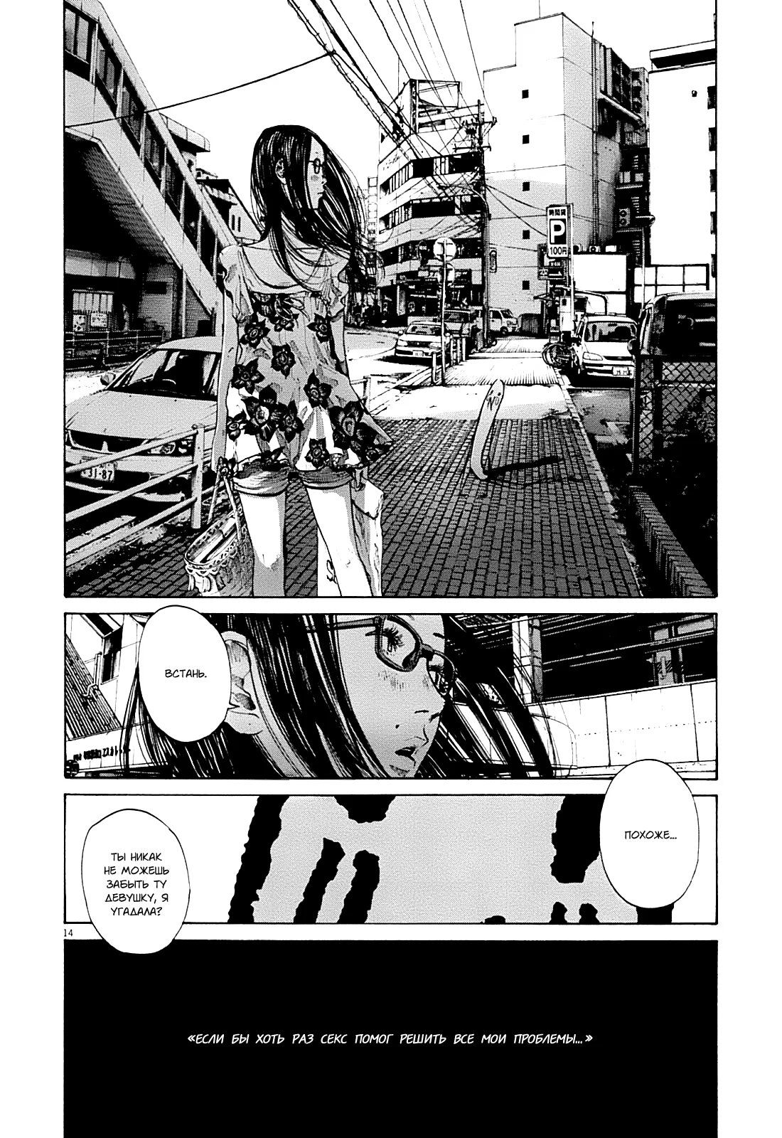 Read Goodnight Punpun (Спокойной ночи, Пунпун) Manga Online