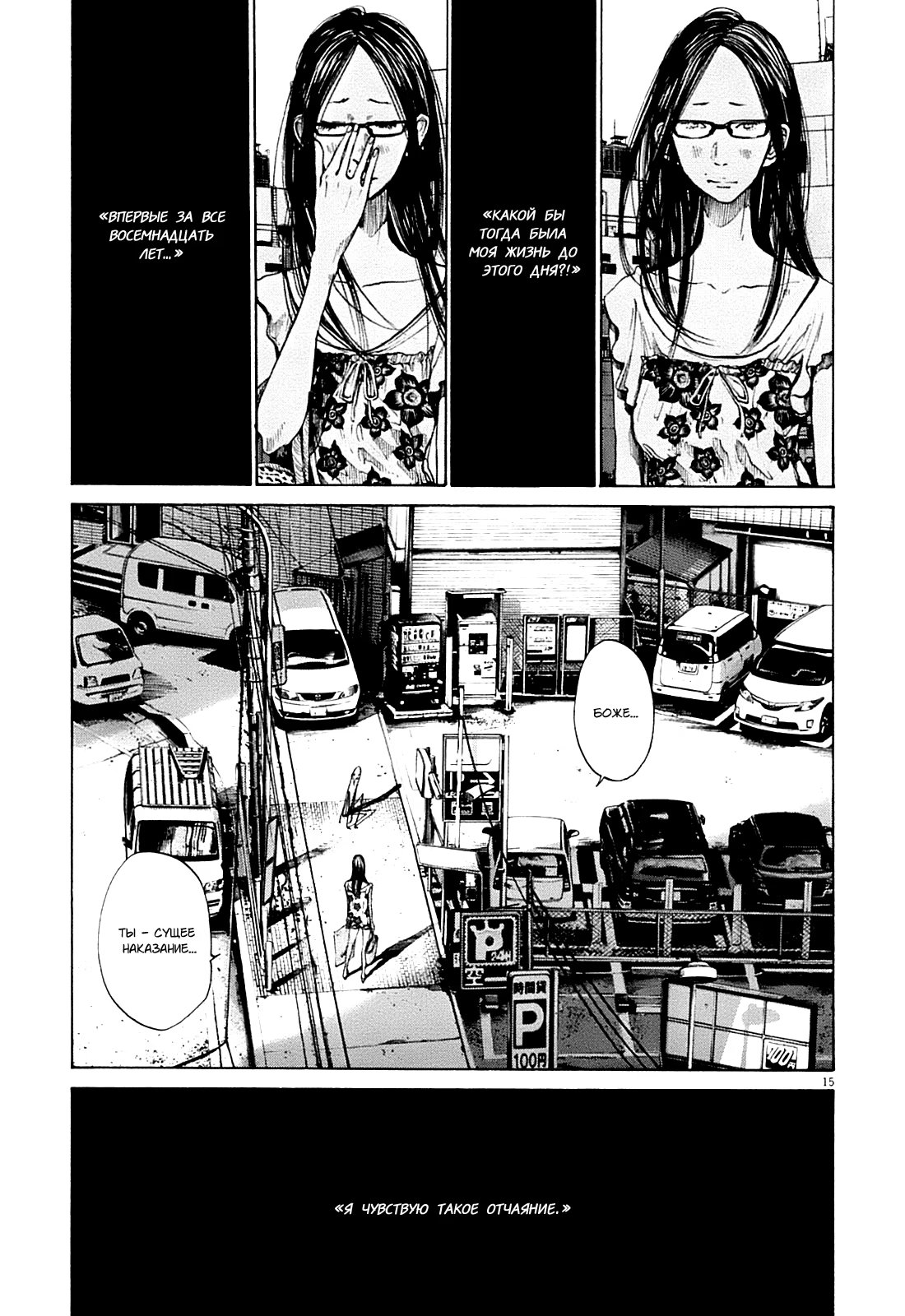 Read Goodnight Punpun (Спокойной ночи, Пунпун) Manga Online
