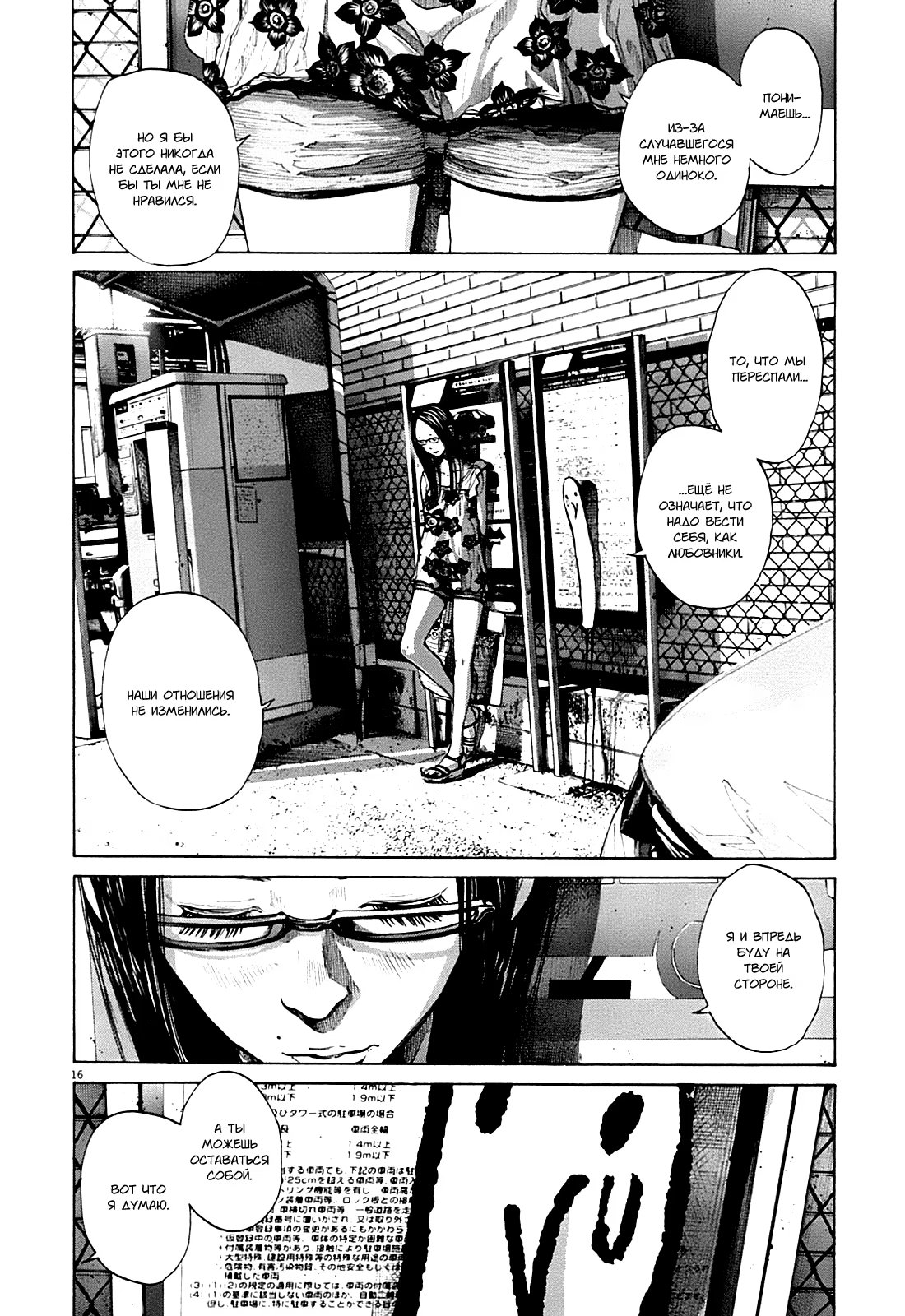 Read Goodnight Punpun (Спокойной ночи, Пунпун) Manga Online