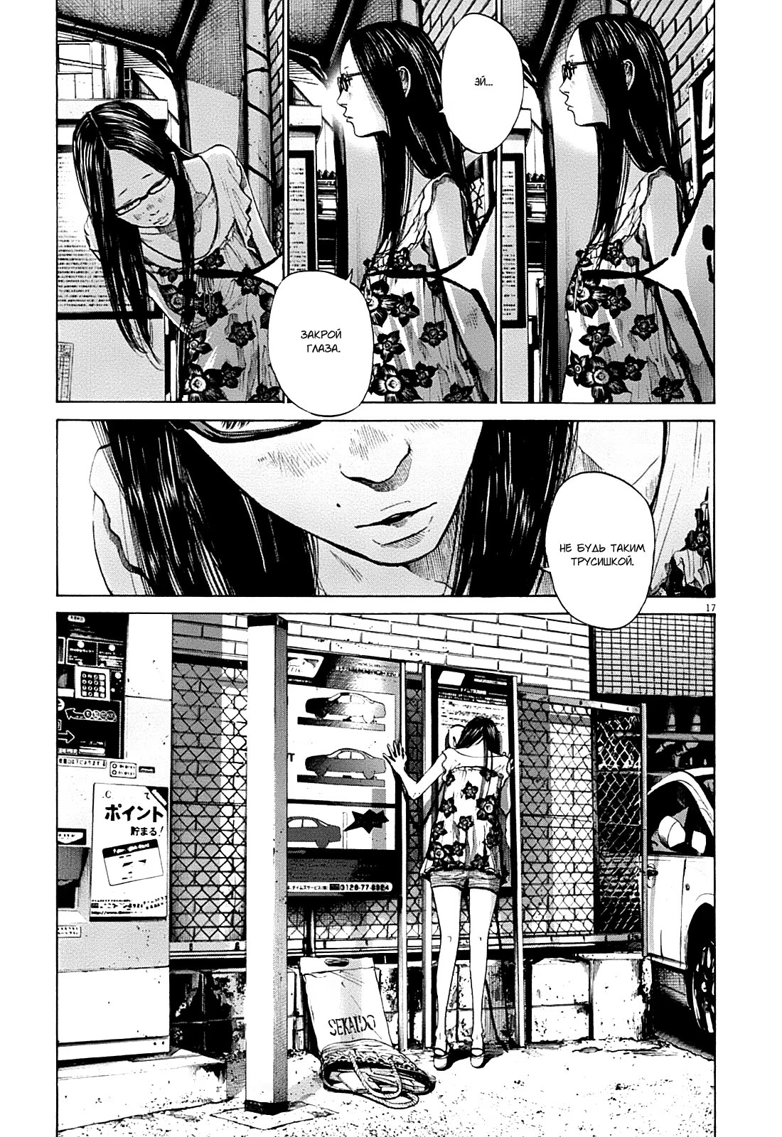 Read Goodnight Punpun (Спокойной ночи, Пунпун) Manga Online