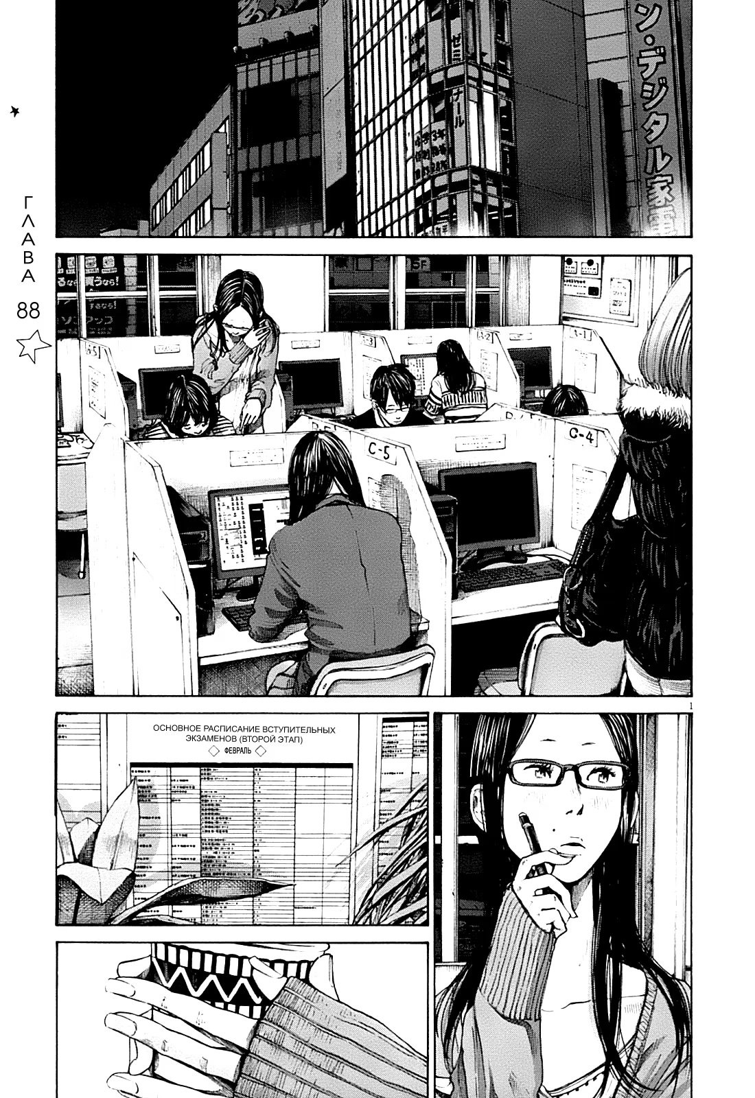 Read Goodnight Punpun (Спокойной ночи, Пунпун) Manga Online
