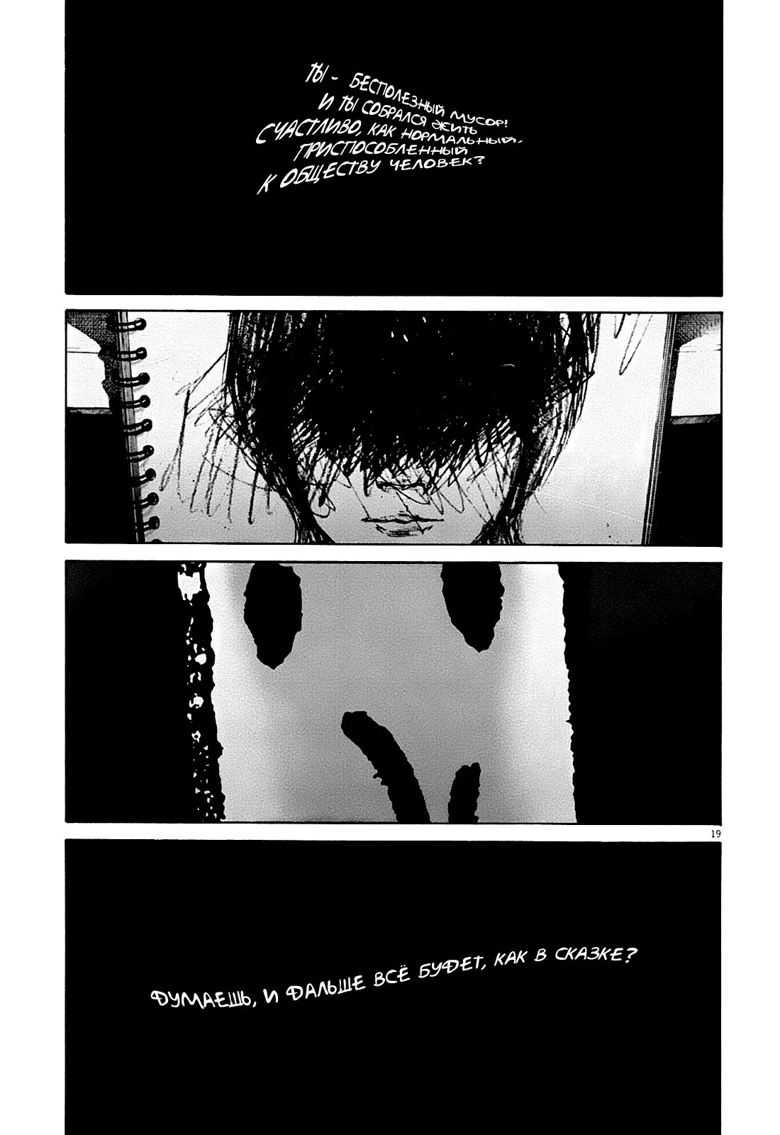 Read Goodnight Punpun (Спокойной ночи, Пунпун) Manga Online